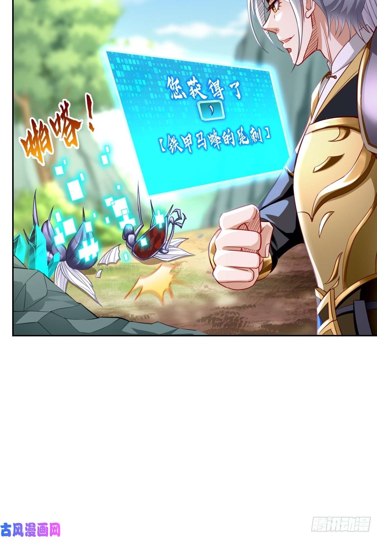 我的神器能升级第39话：地狱十二宫？！
