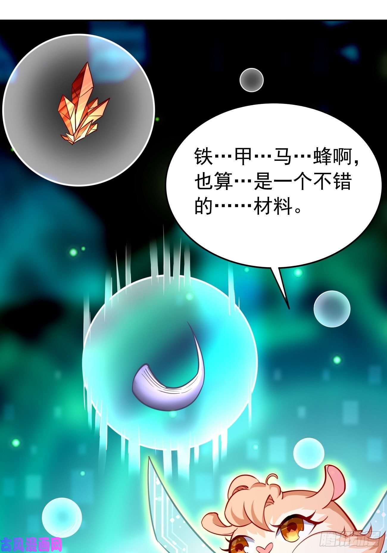 我的神器能升级第39话：地狱十二宫？！