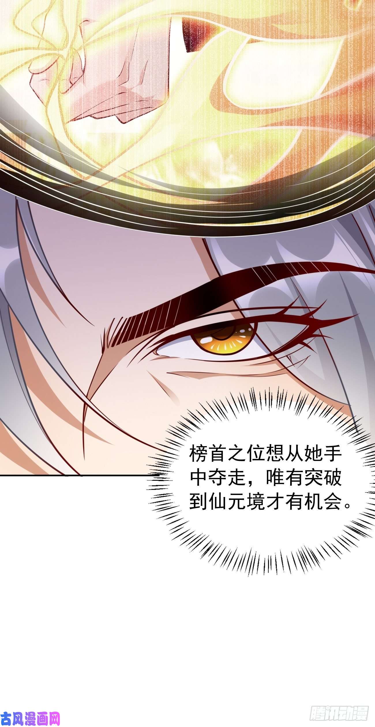 我的神器能升级第39话：地狱十二宫？！