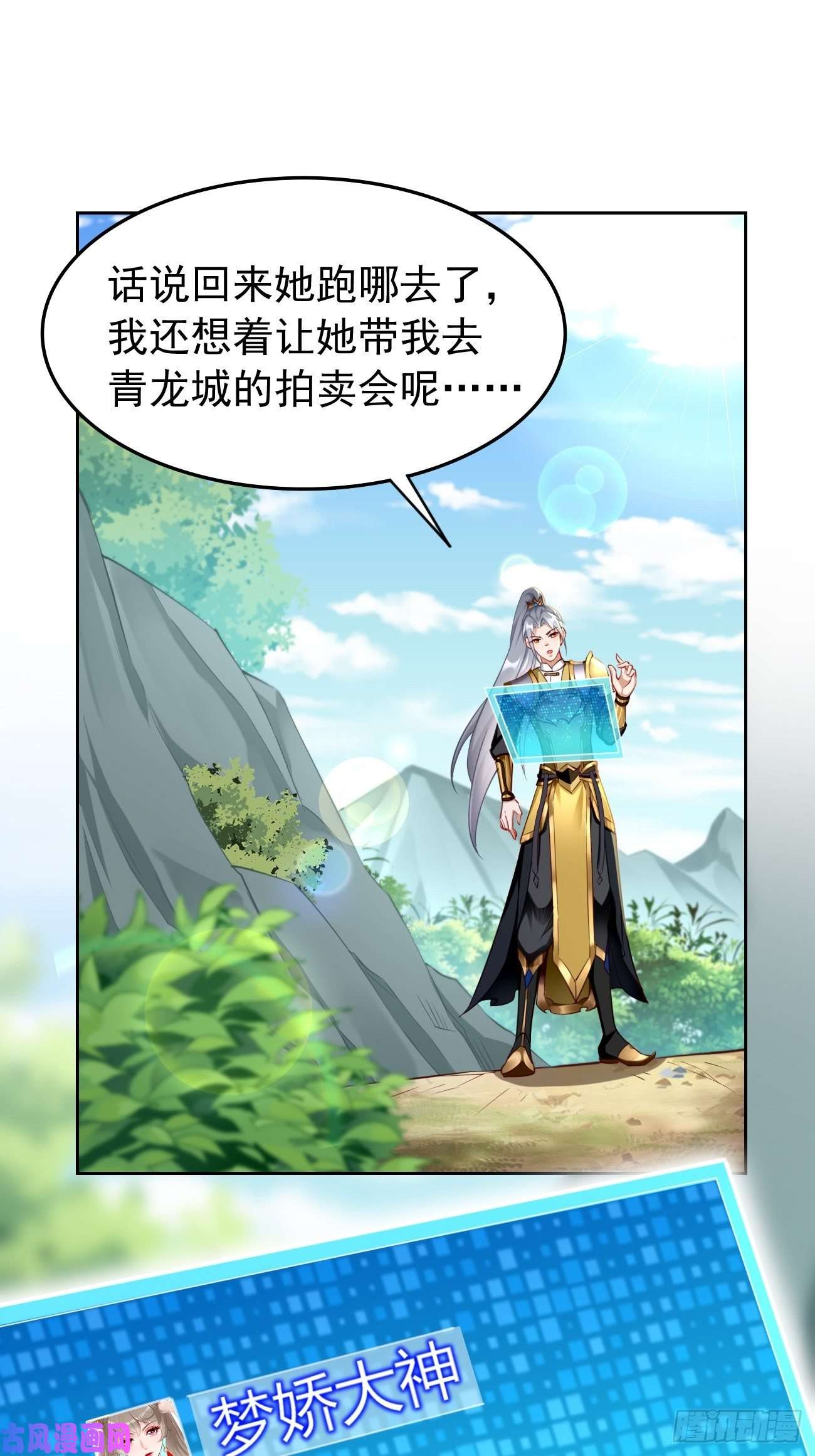 我的神器能升级第39话：地狱十二宫？！