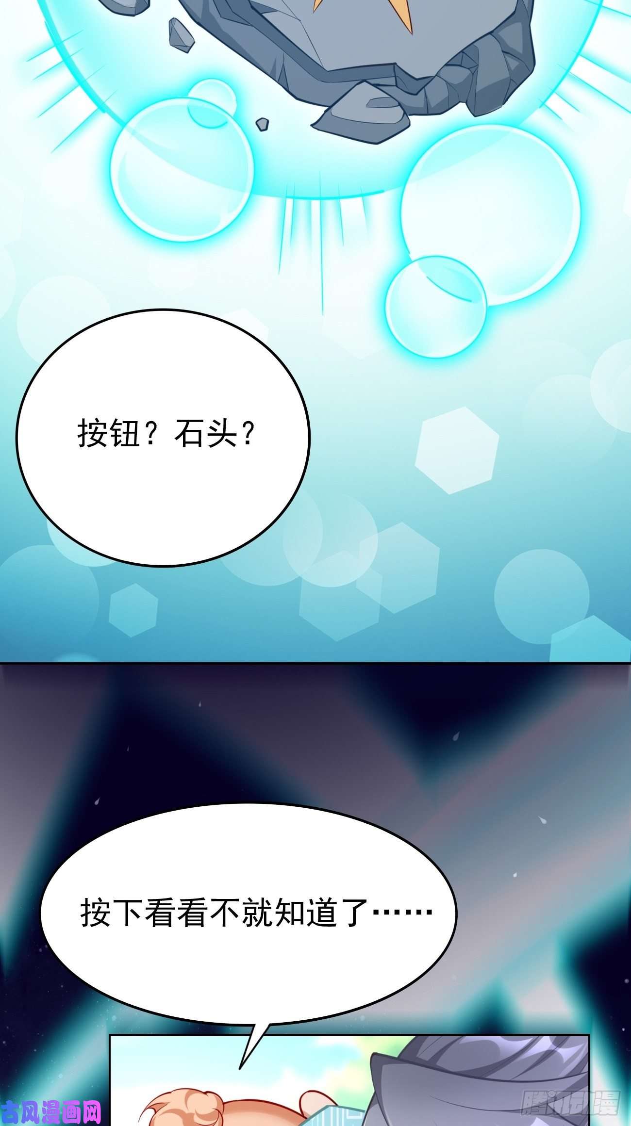 我的神器能升级第39话：地狱十二宫？！