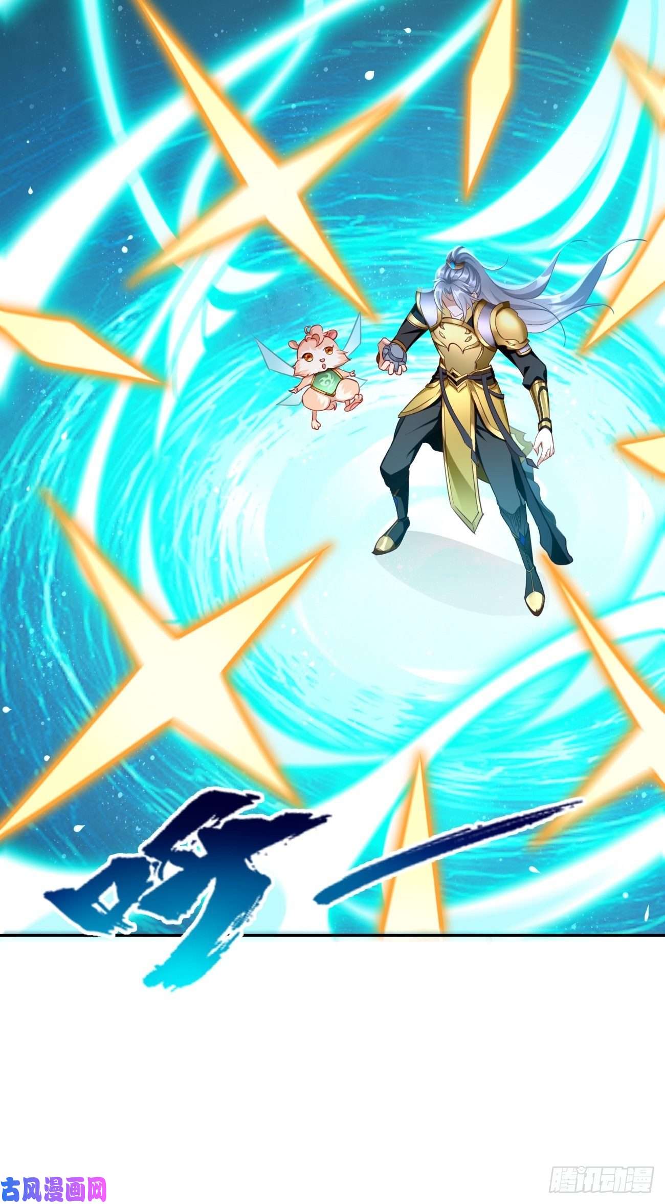我的神器能升级第39话：地狱十二宫？！
