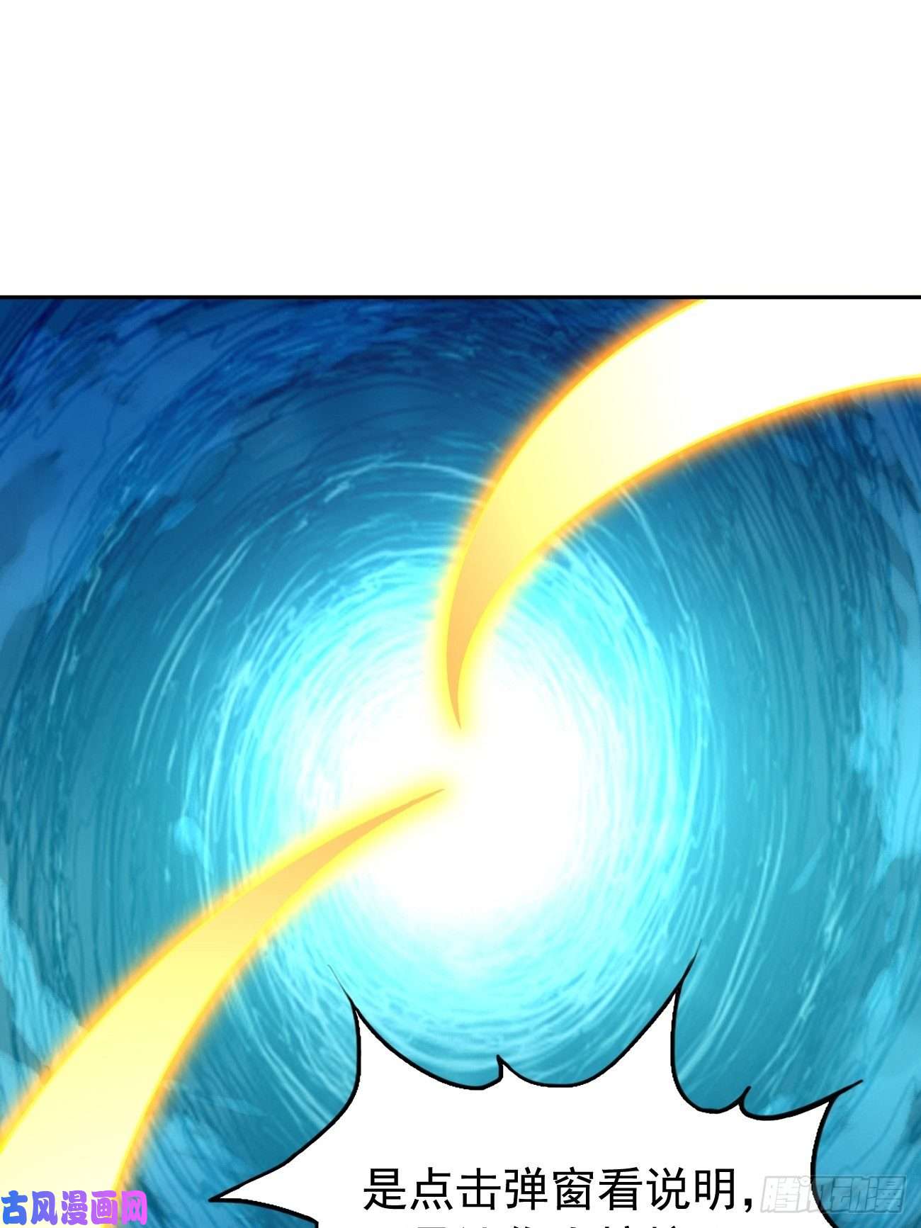 我的神器能升级第39话：地狱十二宫？！