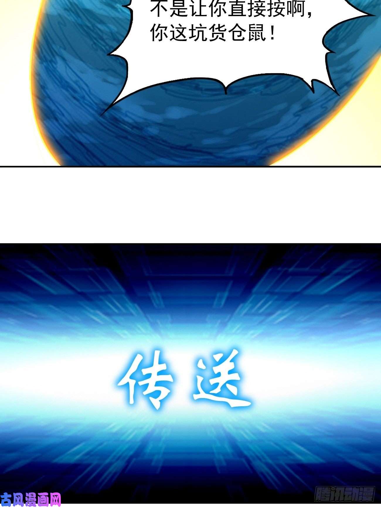 我的神器能升级第39话：地狱十二宫？！