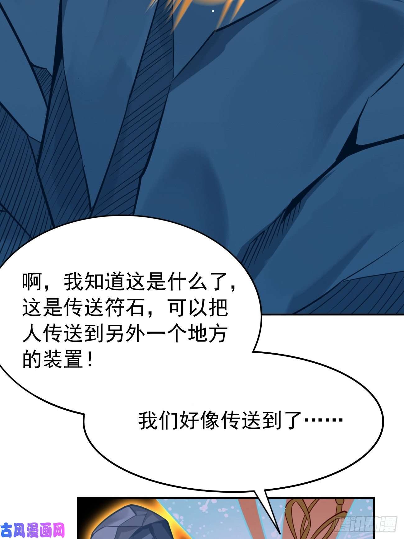 我的神器能升级第39话：地狱十二宫？！