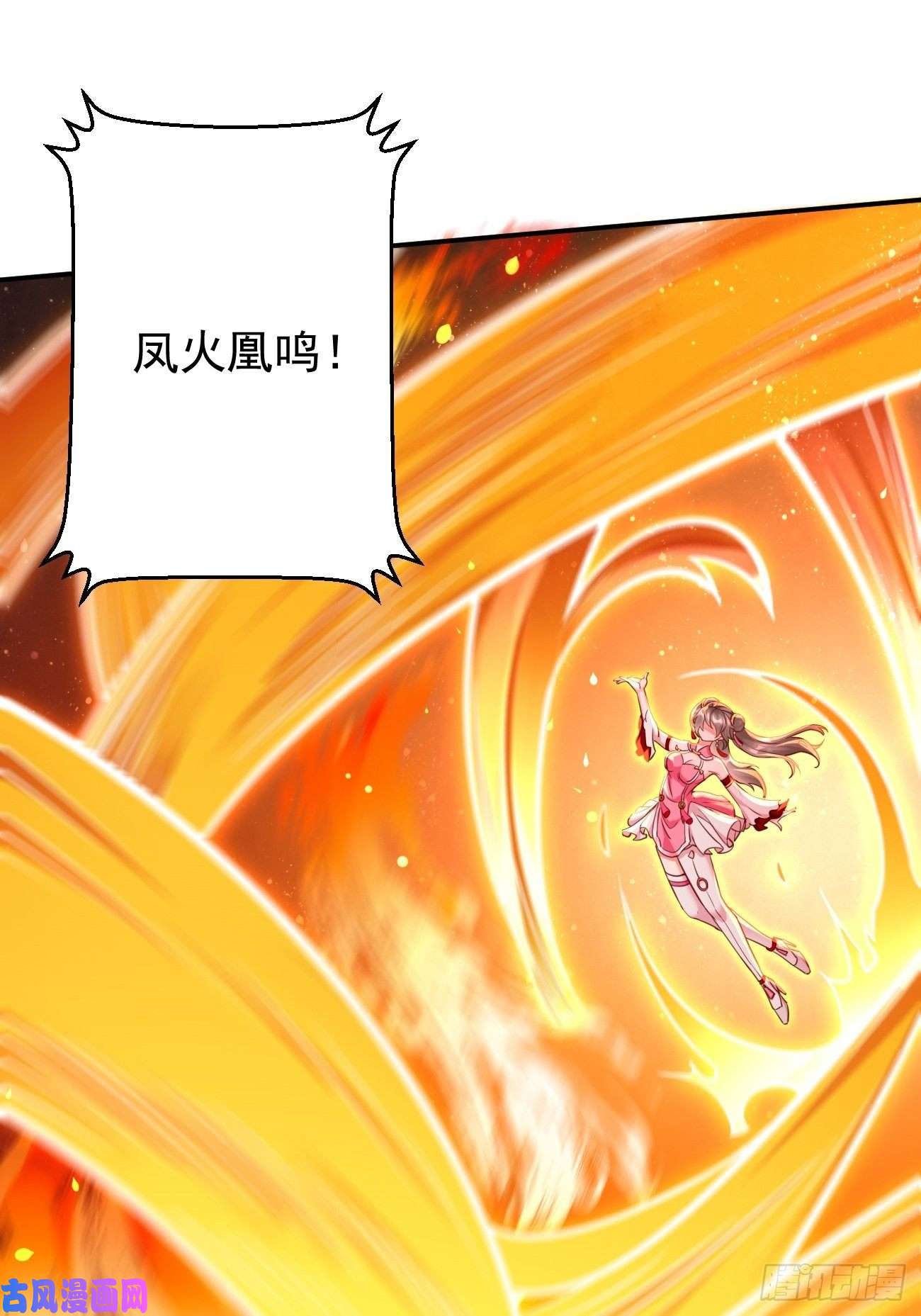 我的神器能升级第39话：地狱十二宫？！