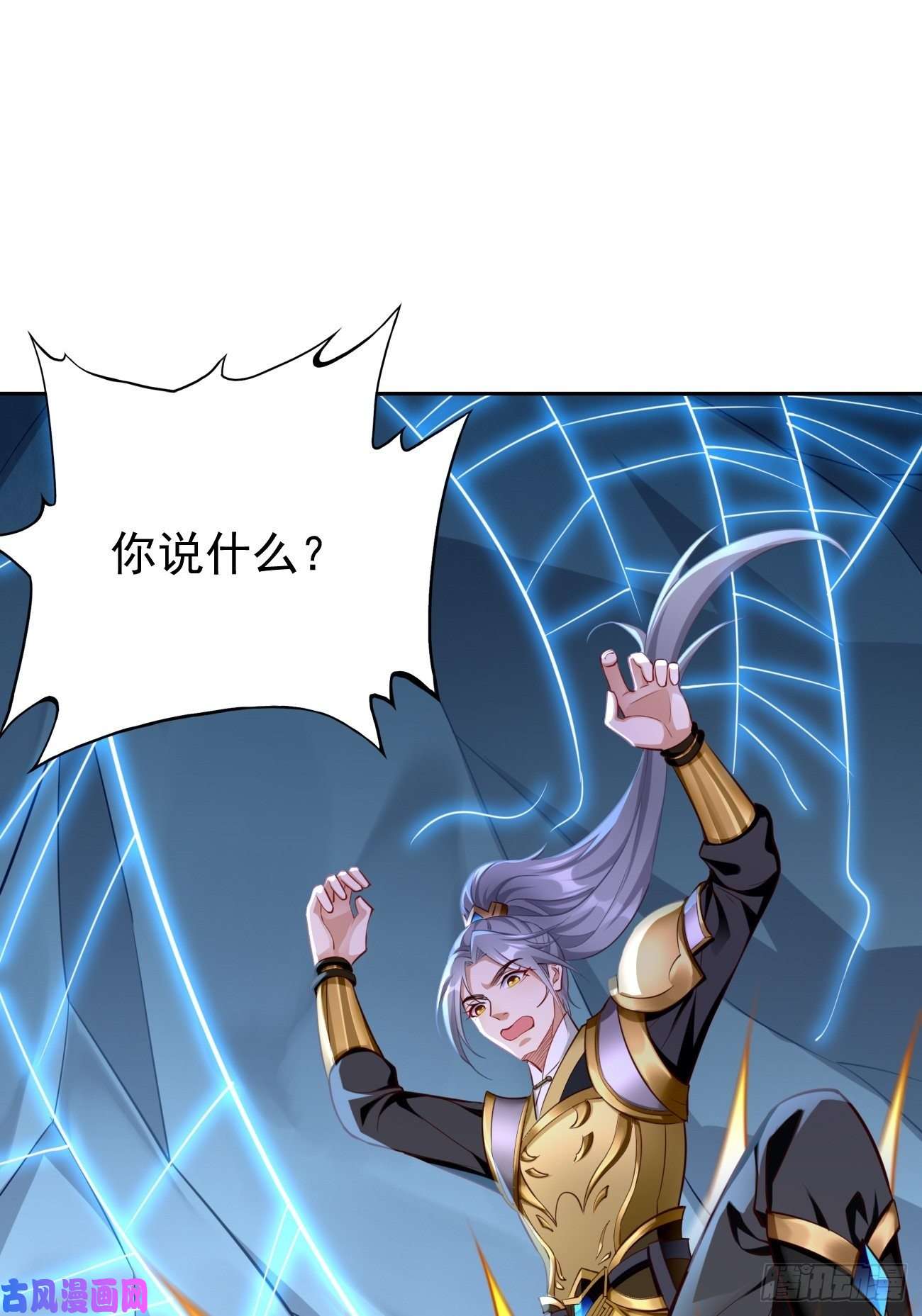 我的神器能升级第40话：这是什么怪物？！！