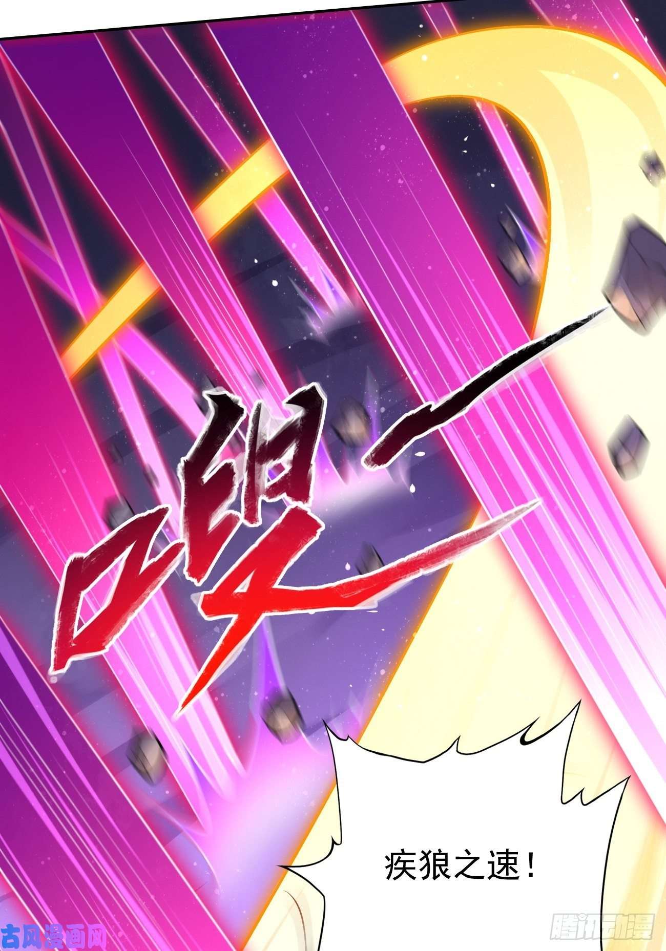 我的神器能升级第40话：这是什么怪物？！！