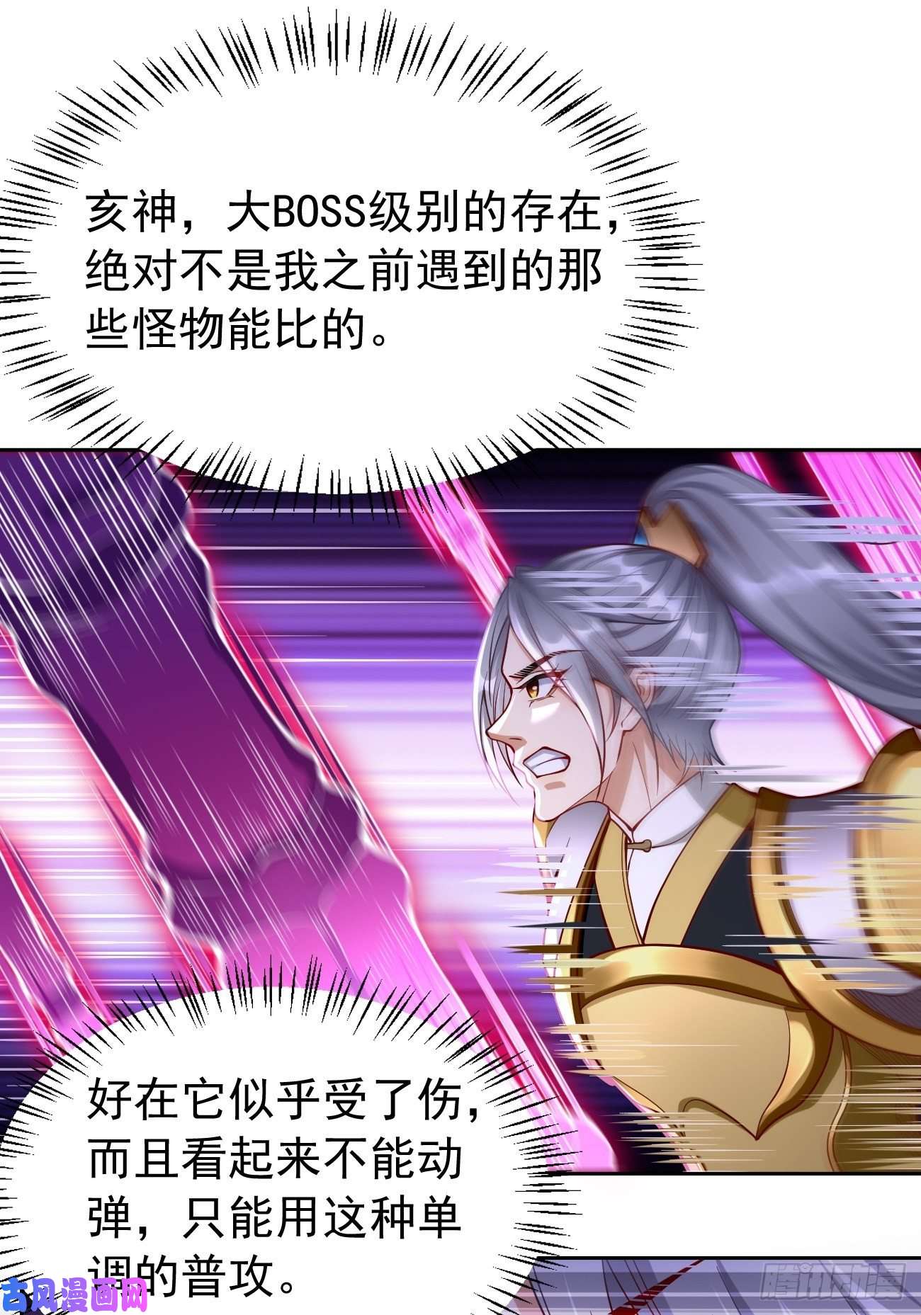 我的神器能升级第40话：这是什么怪物？！！
