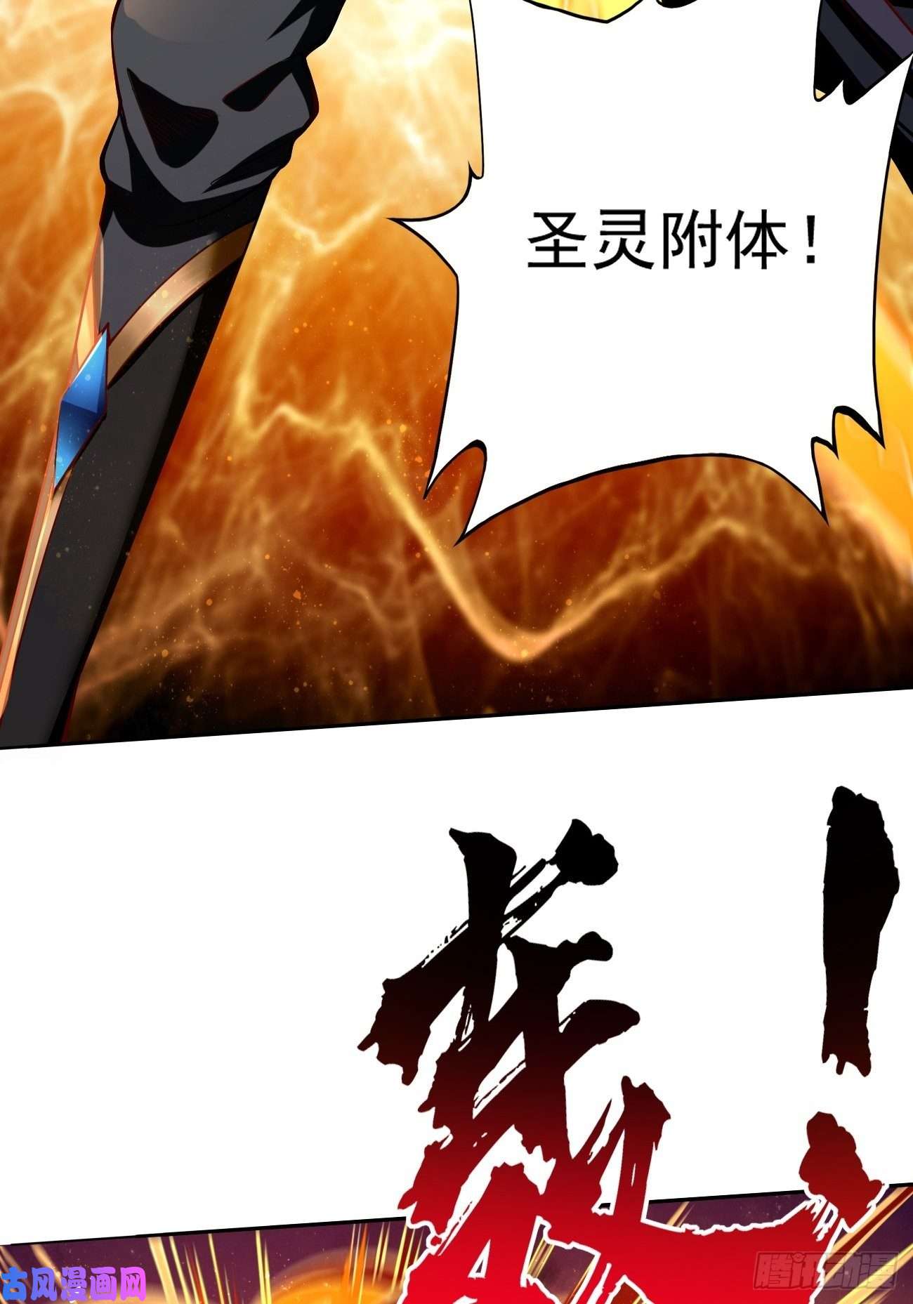 我的神器能升级第40话：这是什么怪物？！！