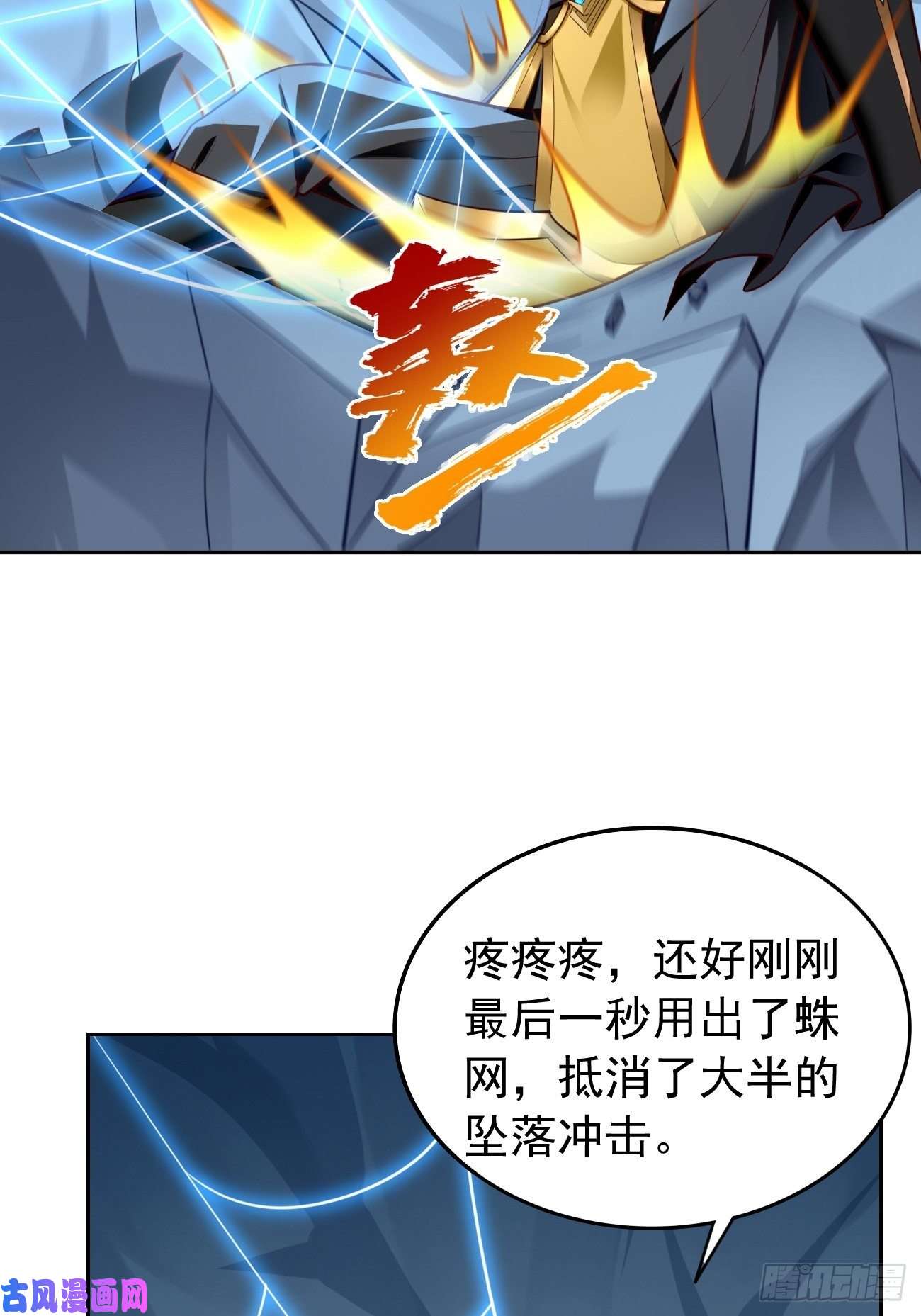 我的神器能升级第40话：这是什么怪物？！！