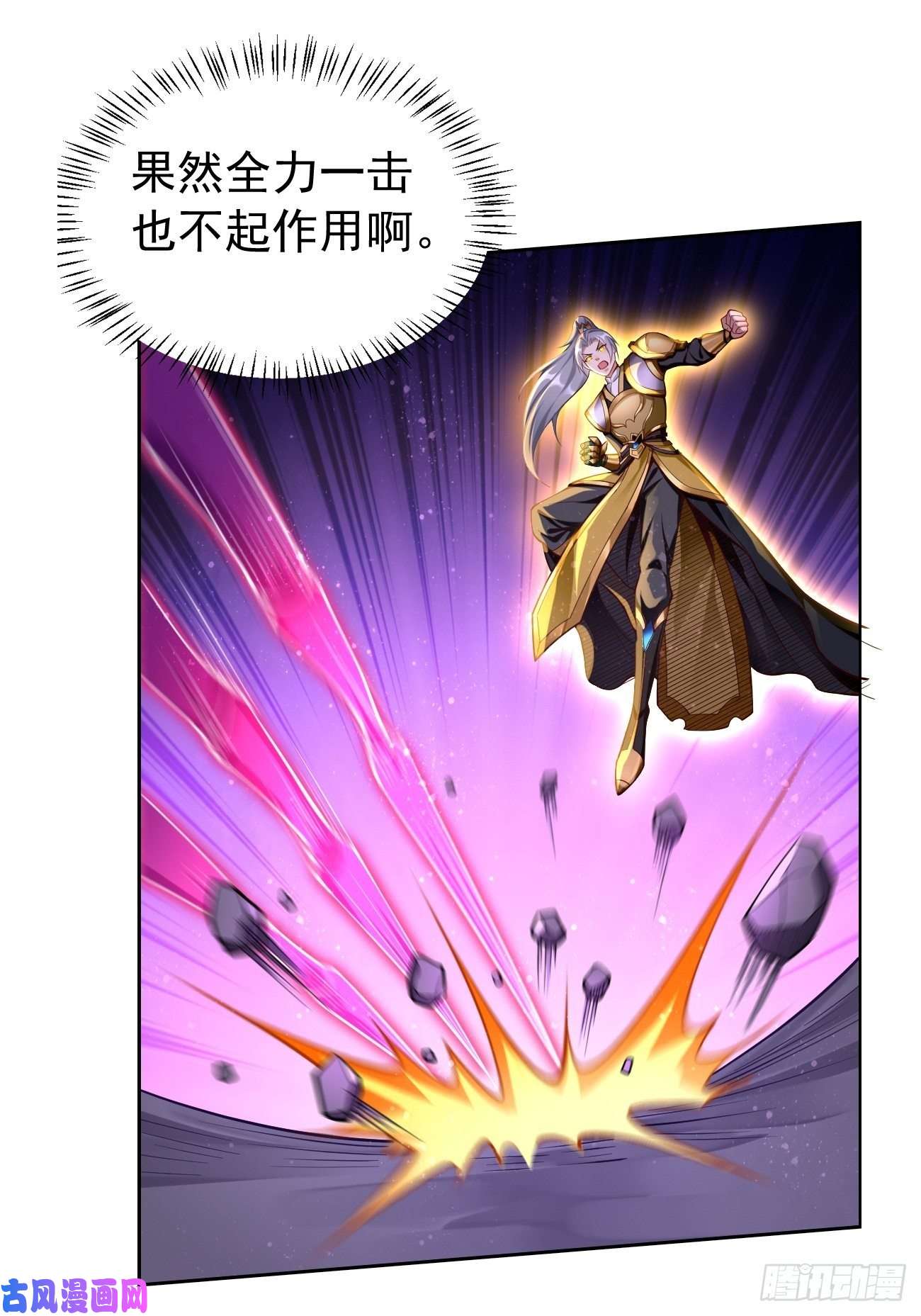 我的神器能升级第40话：这是什么怪物？！！