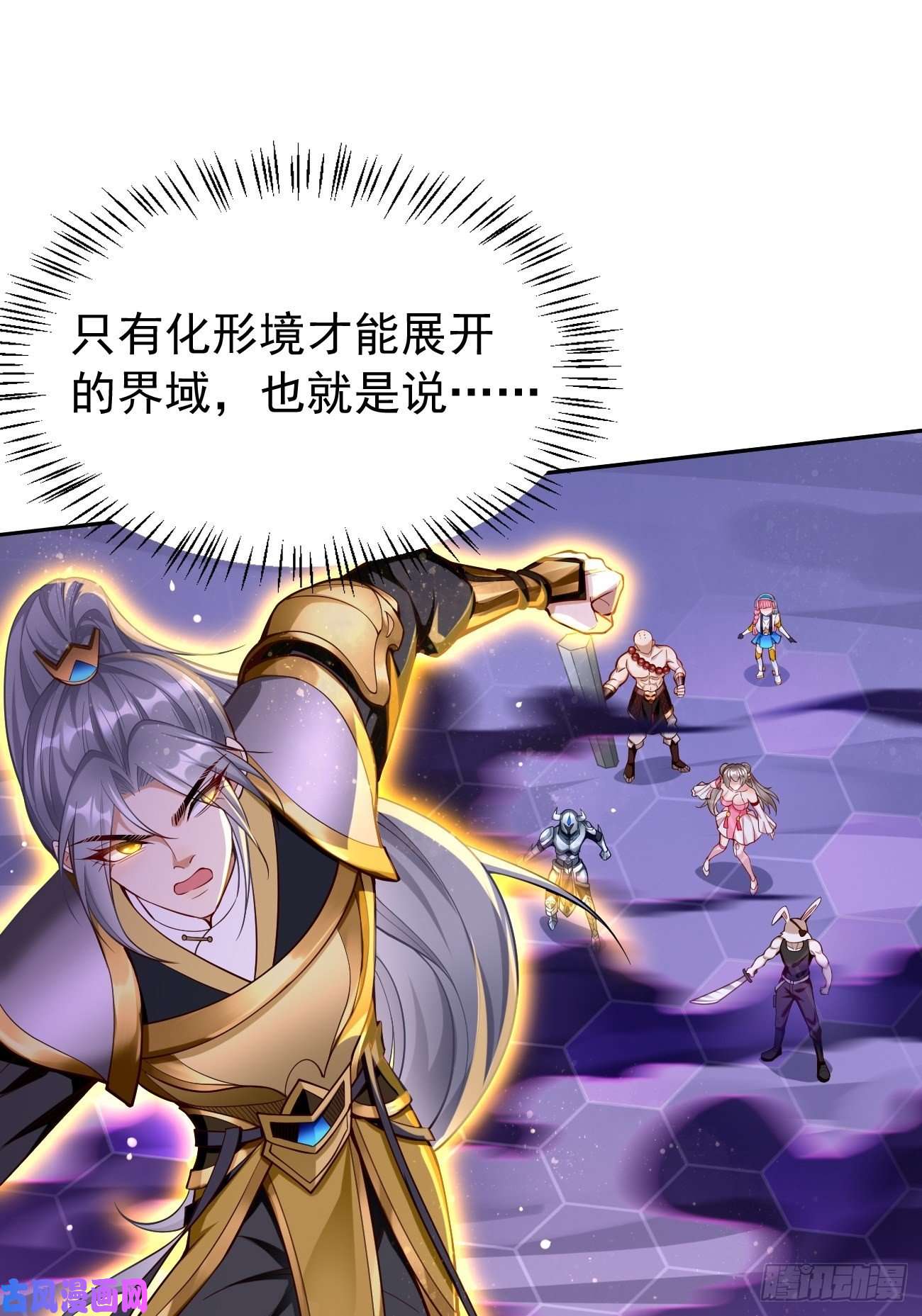 我的神器能升级第40话：这是什么怪物？！！