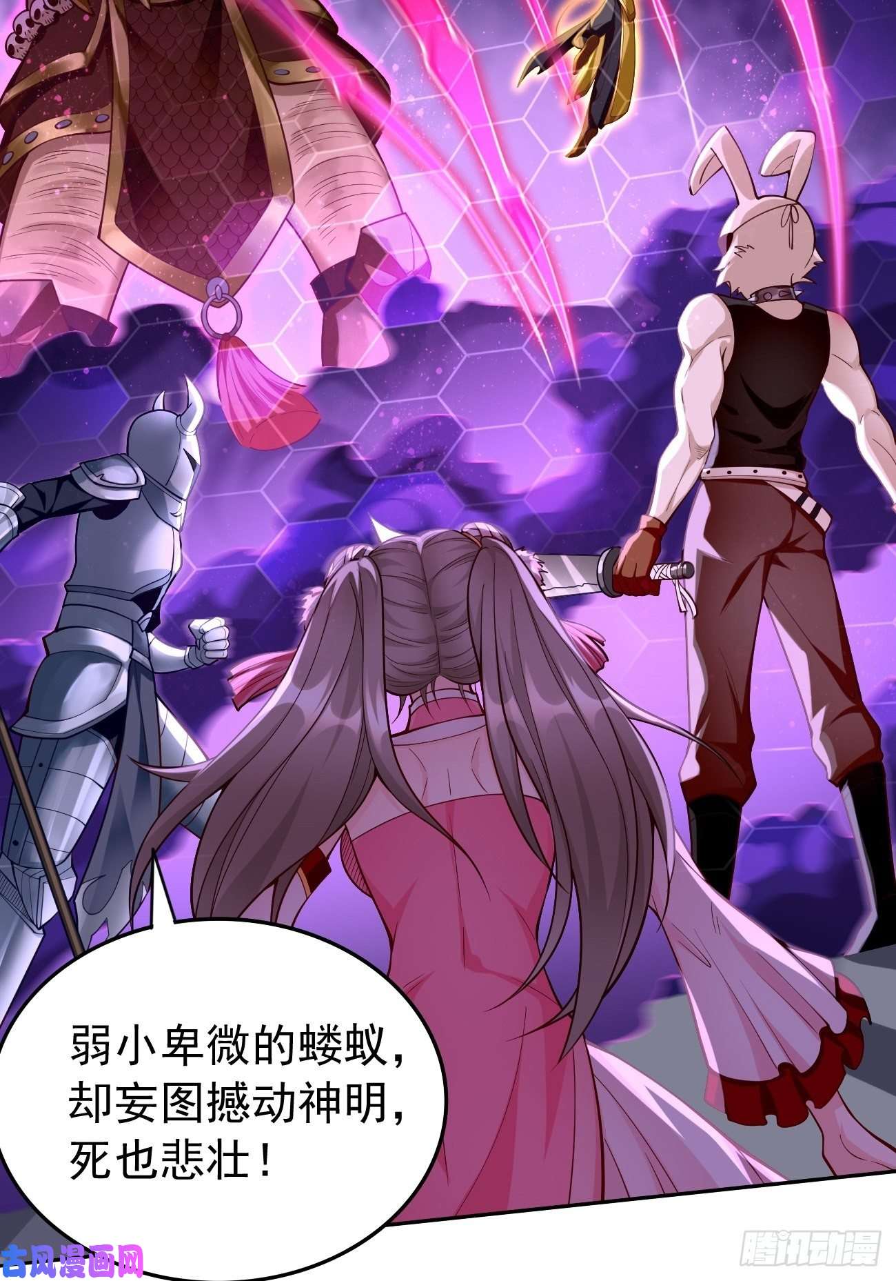 我的神器能升级第40话：这是什么怪物？！！