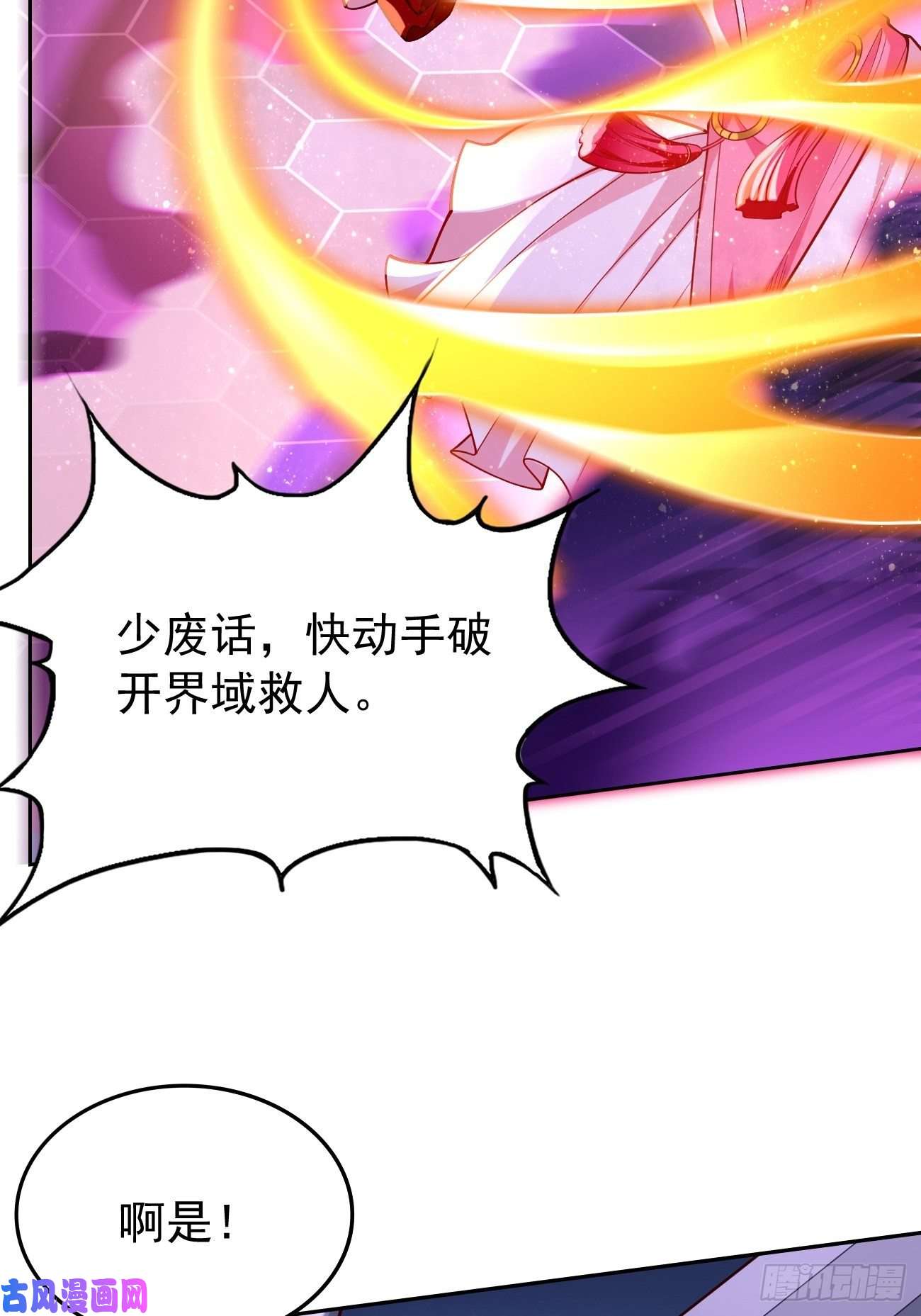 我的神器能升级第40话：这是什么怪物？！！