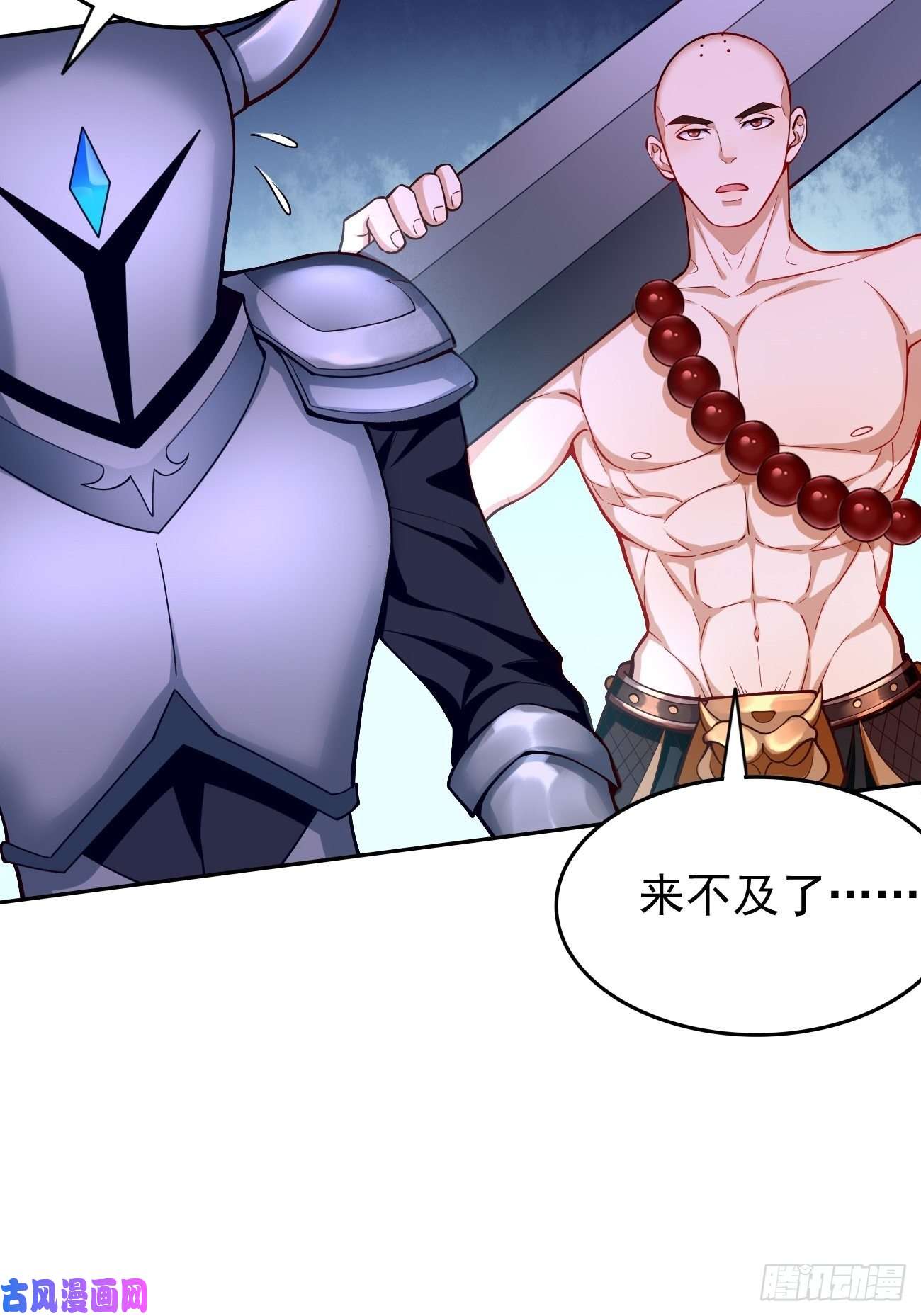 我的神器能升级第40话：这是什么怪物？！！