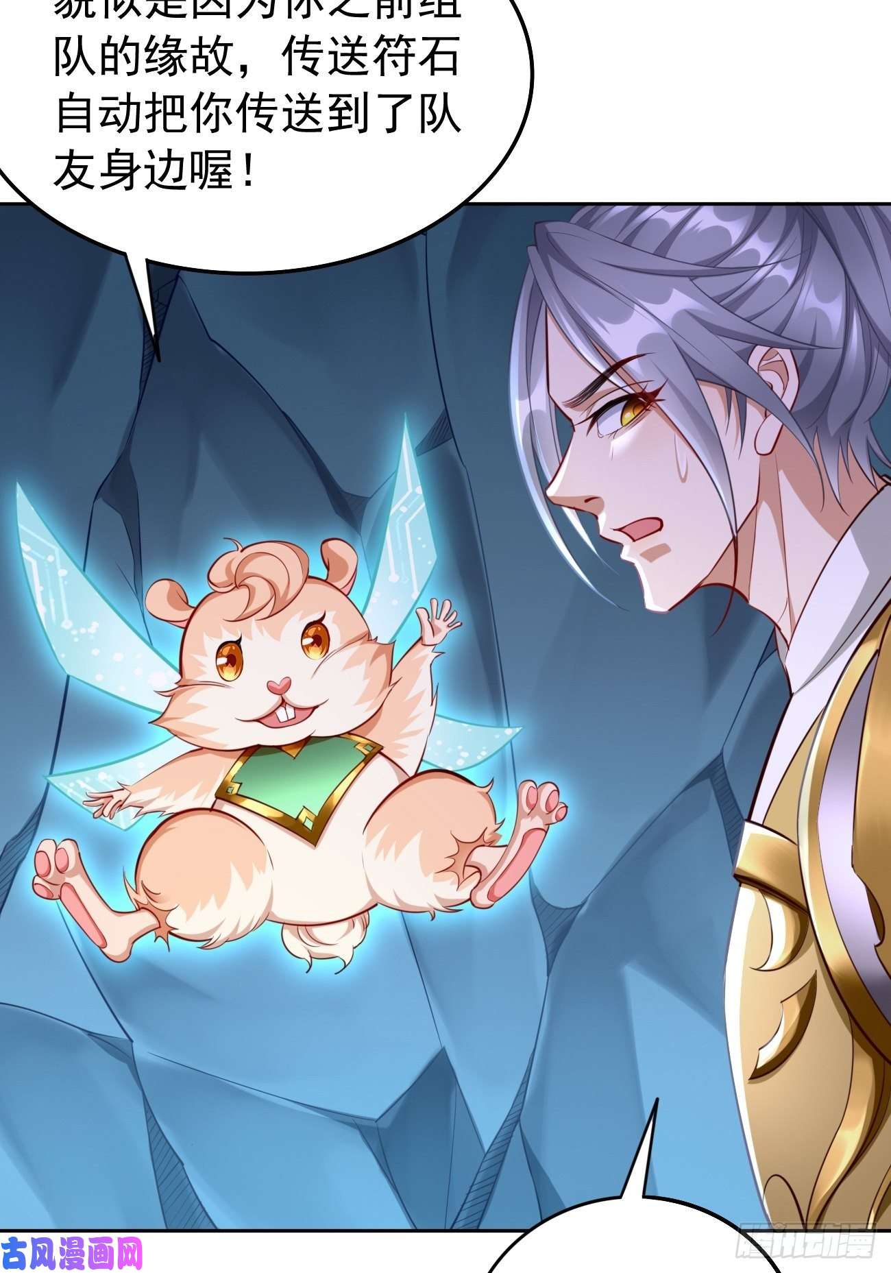 我的神器能升级第40话：这是什么怪物？！！