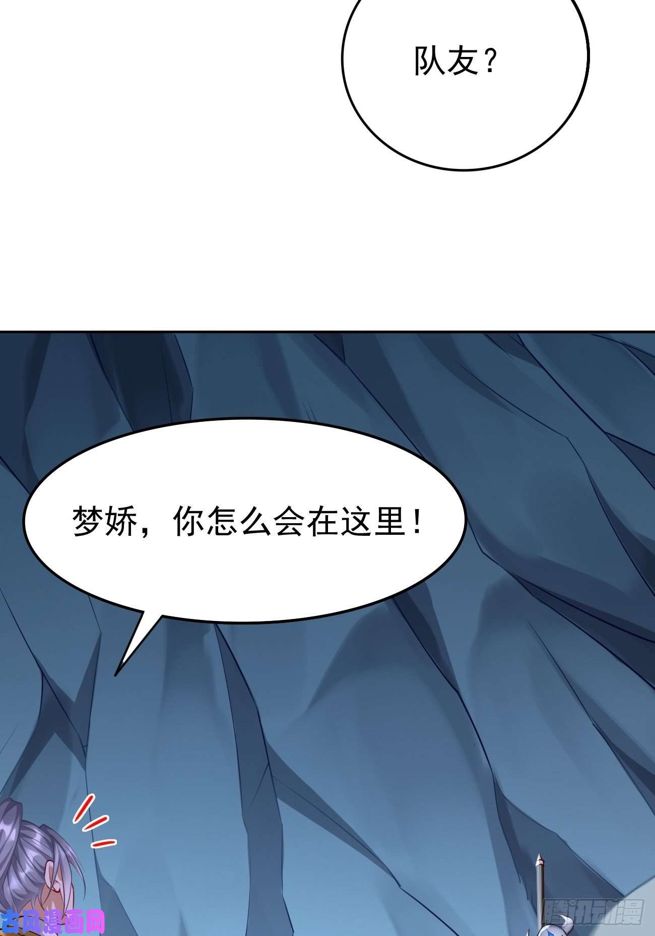 我的神器能升级第40话：这是什么怪物？！！