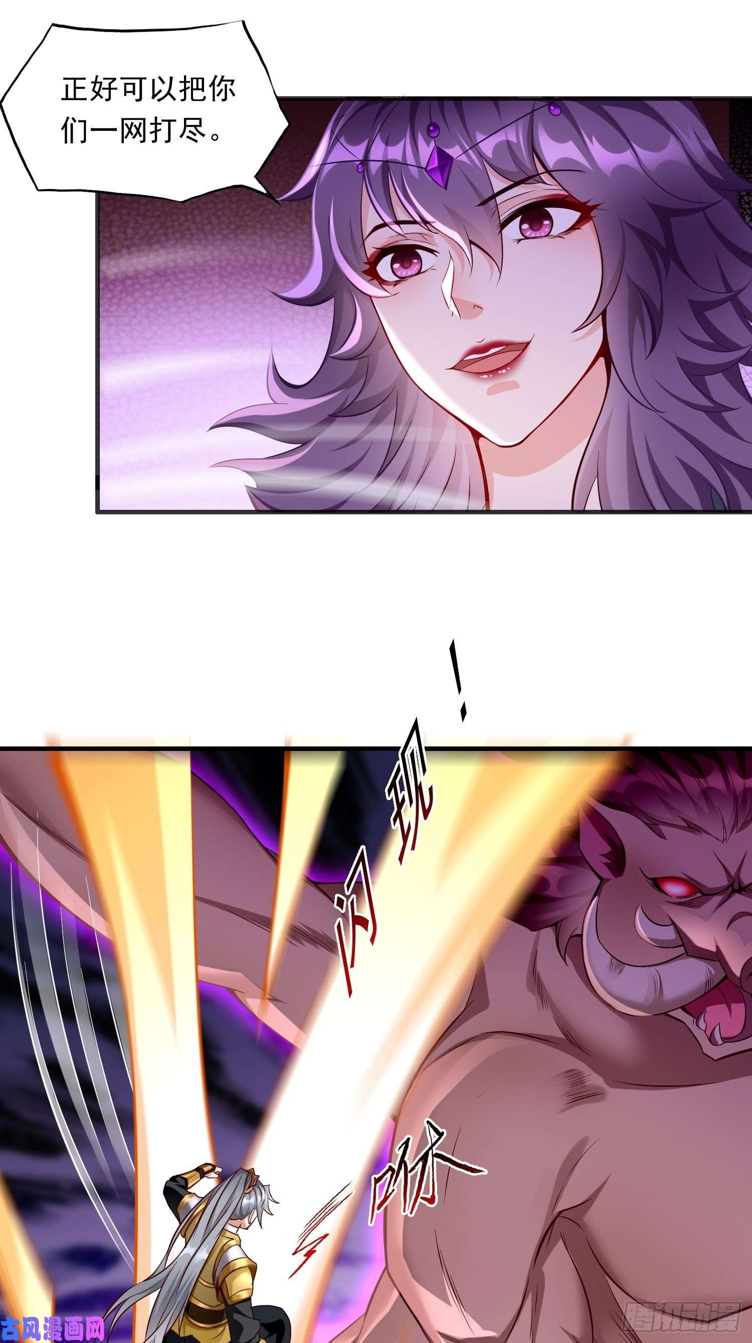 我的神器能升级第41话：女人，你很嚣张啊！