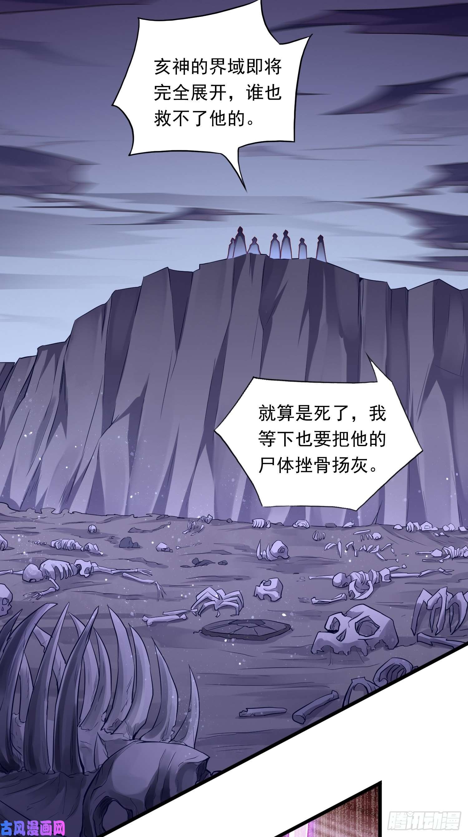我的神器能升级第41话：女人，你很嚣张啊！