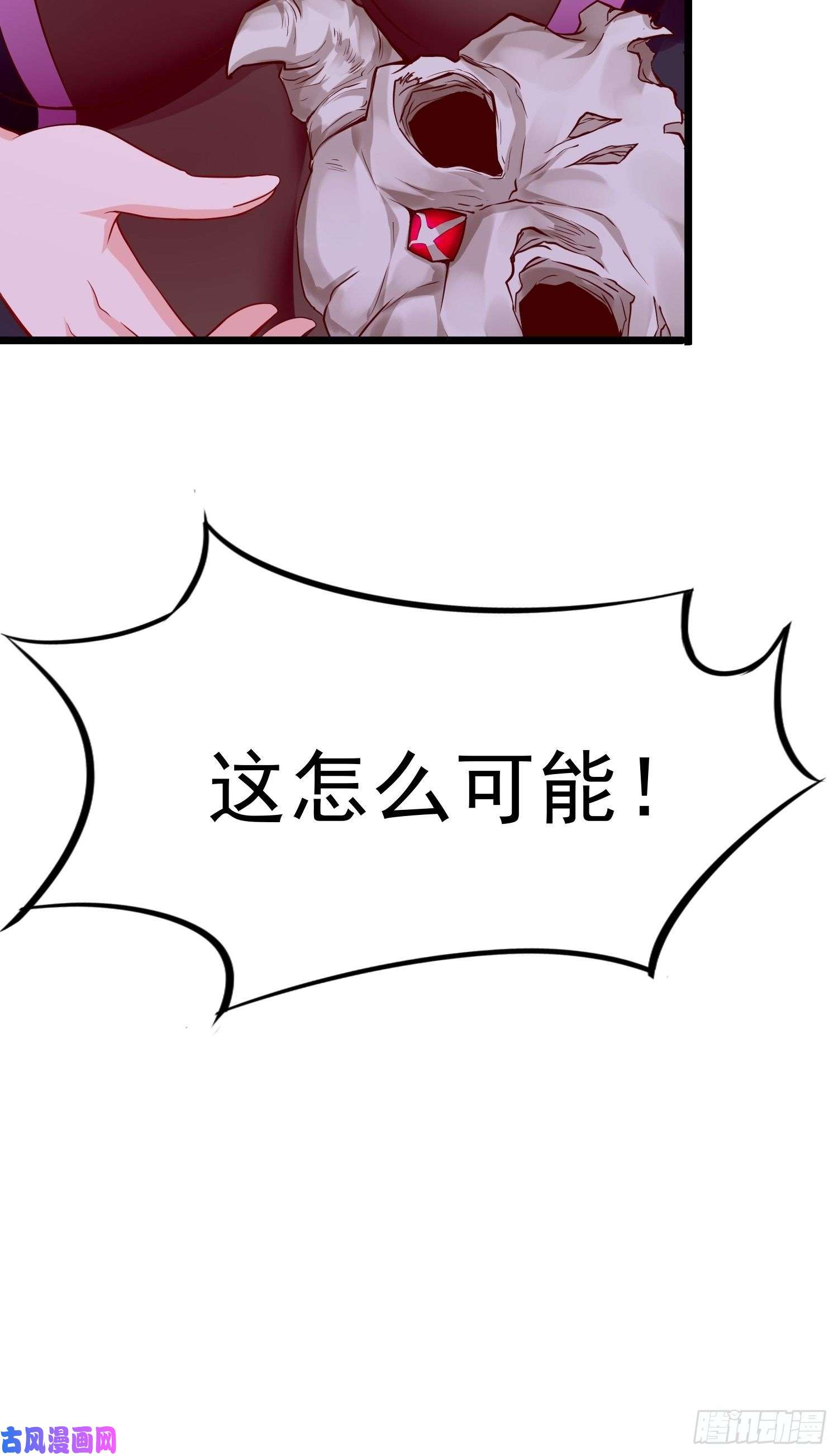 我的神器能升级第41话：女人，你很嚣张啊！
