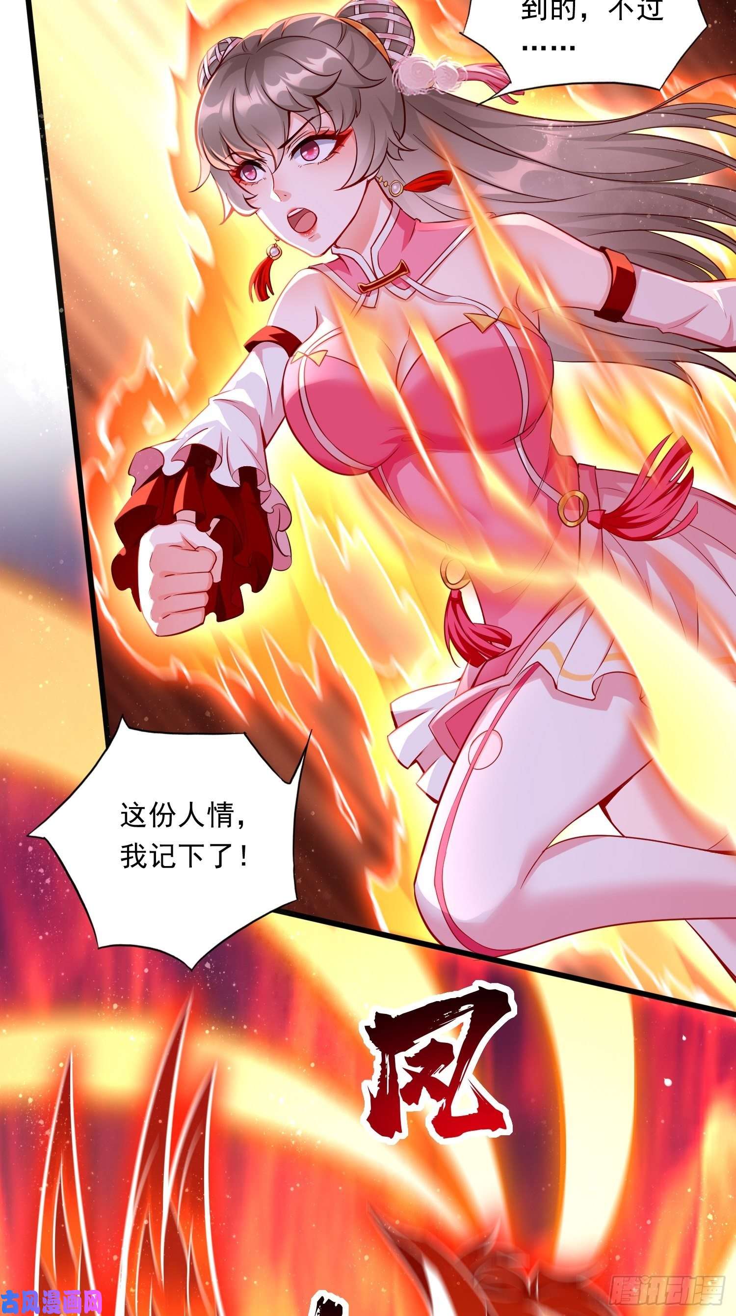 我的神器能升级第41话：女人，你很嚣张啊！