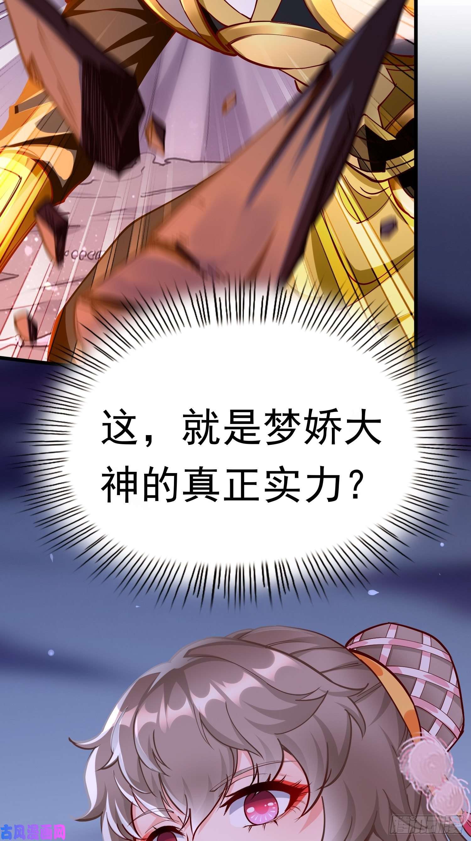 我的神器能升级第41话：女人，你很嚣张啊！