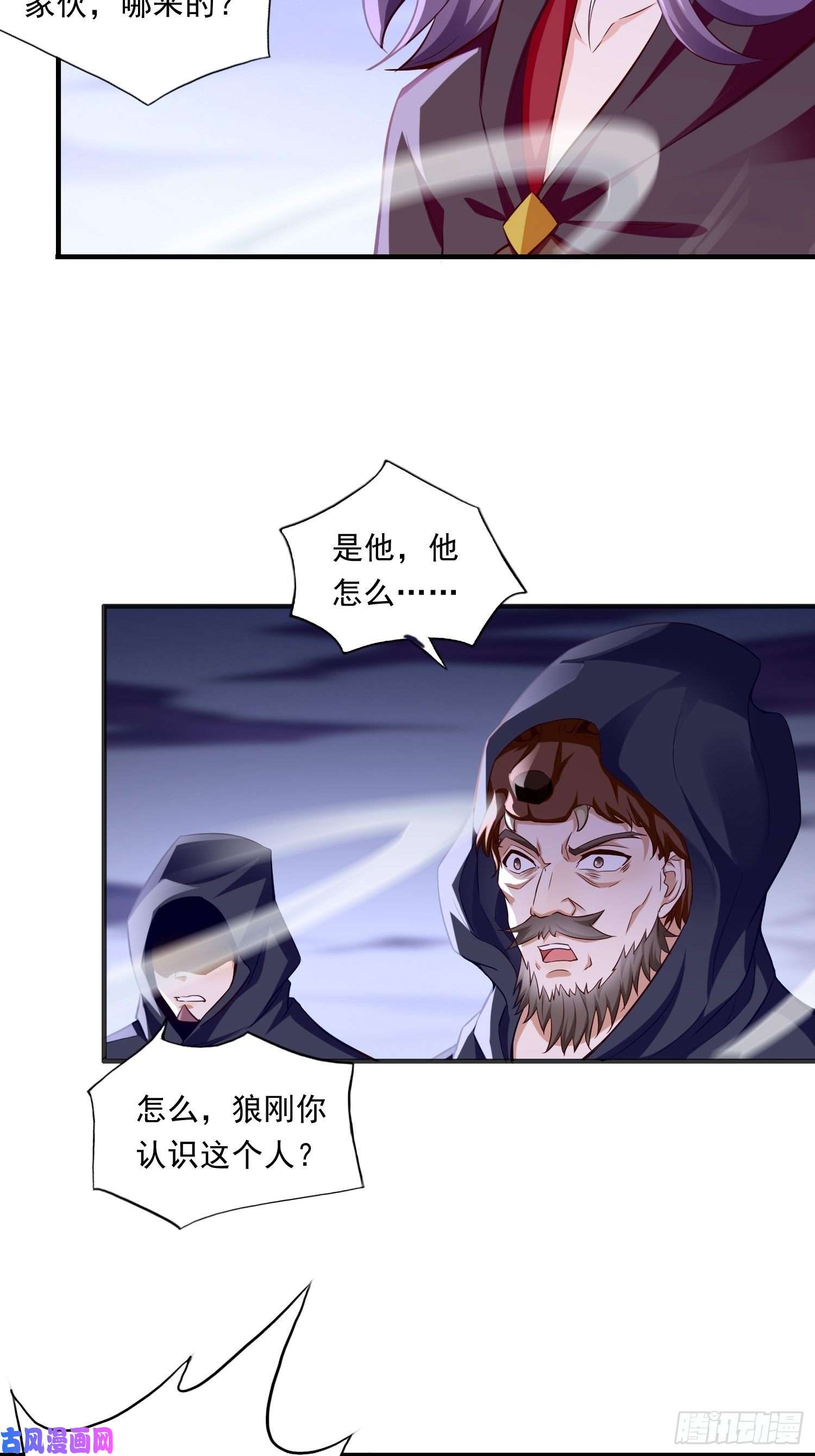 我的神器能升级第41话：女人，你很嚣张啊！