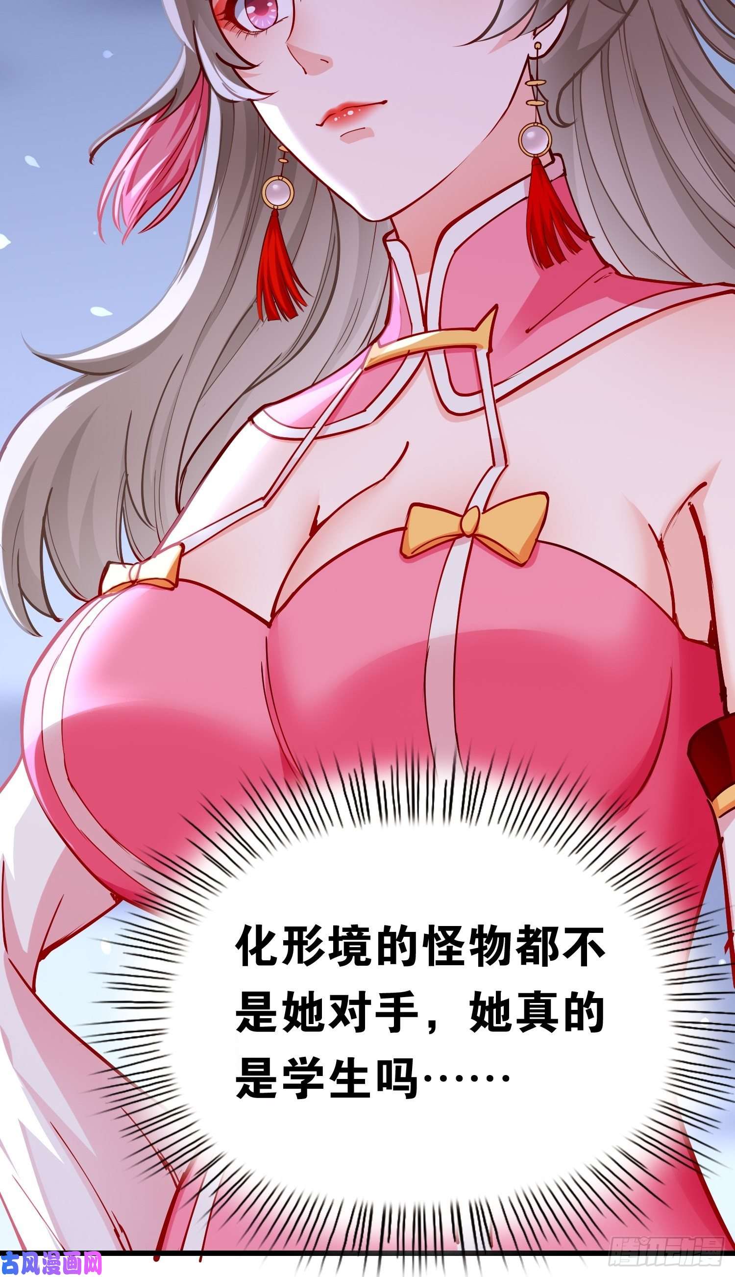 我的神器能升级第41话：女人，你很嚣张啊！
