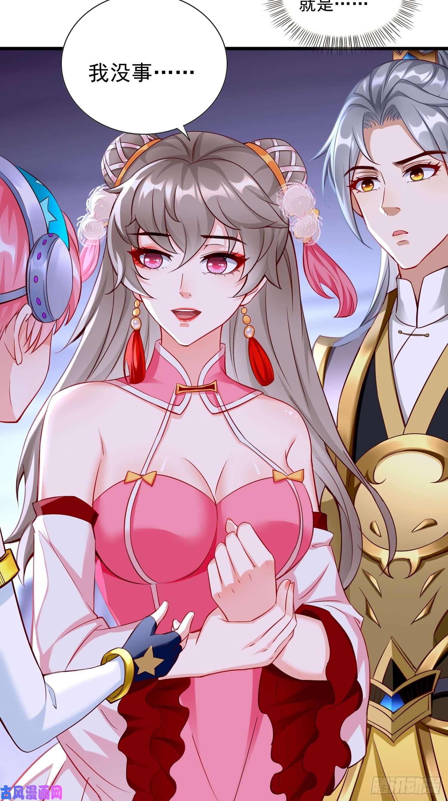 我的神器能升级第41话：女人，你很嚣张啊！