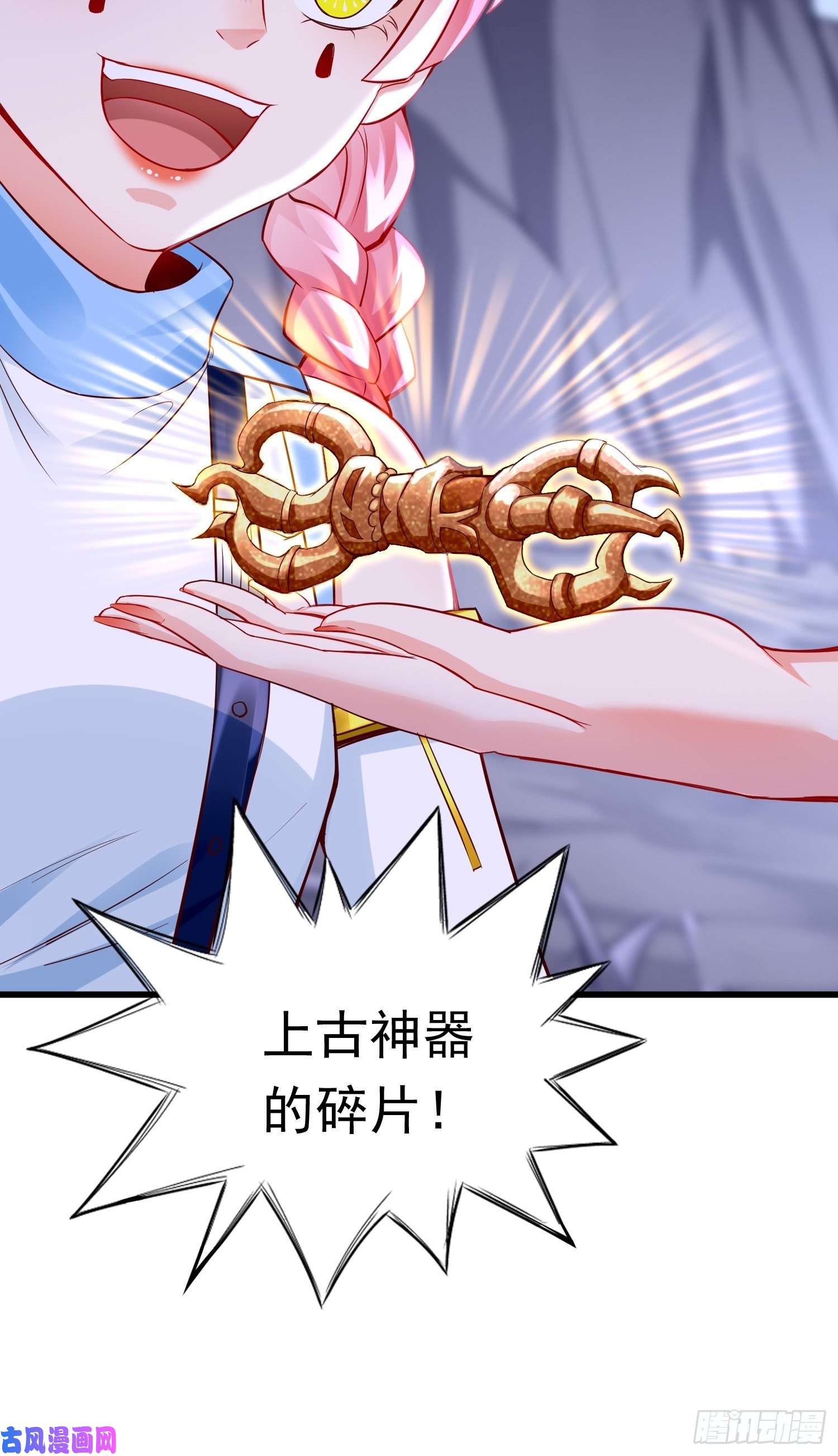 我的神器能升级第41话：女人，你很嚣张啊！