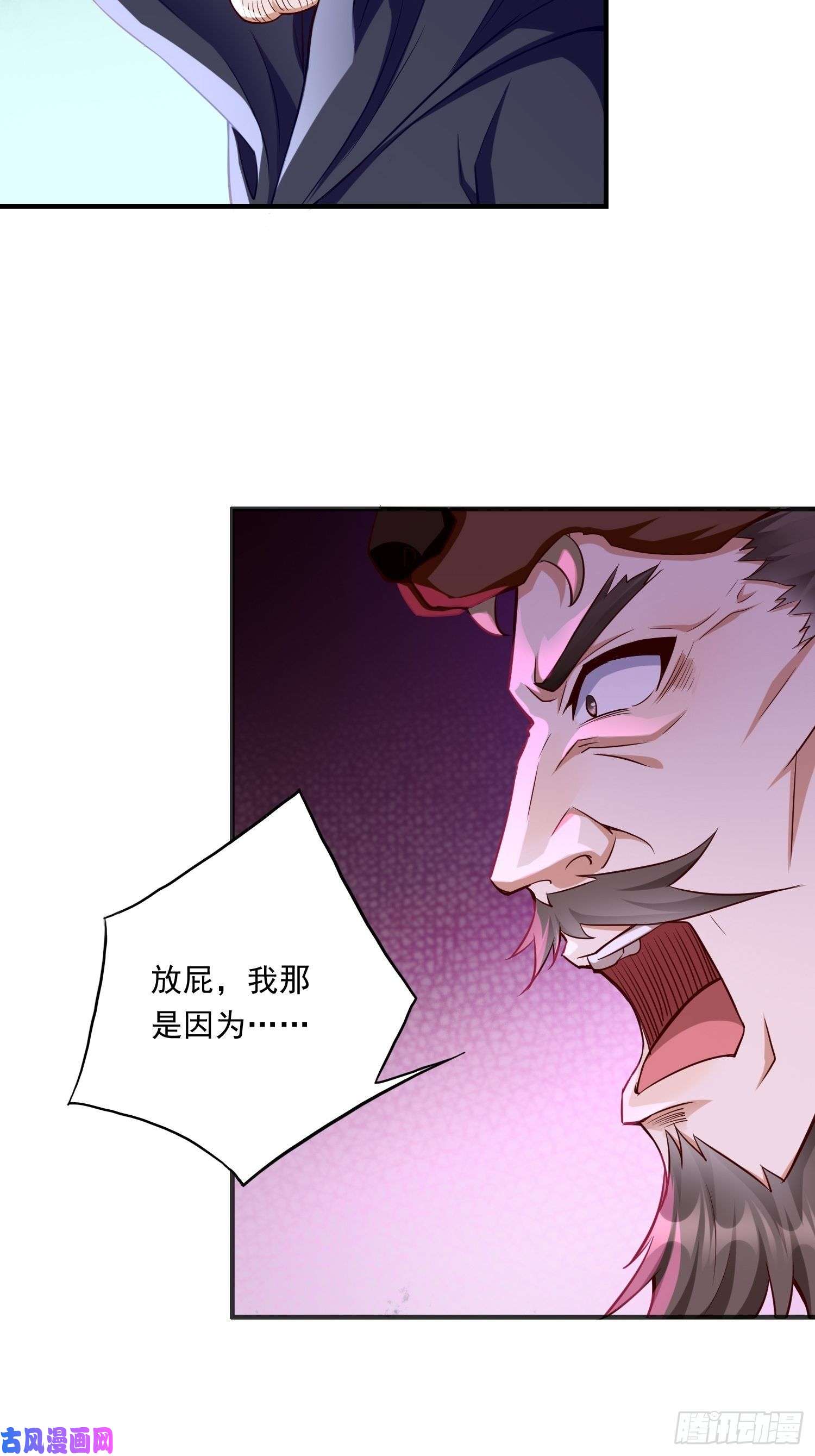 我的神器能升级第41话：女人，你很嚣张啊！