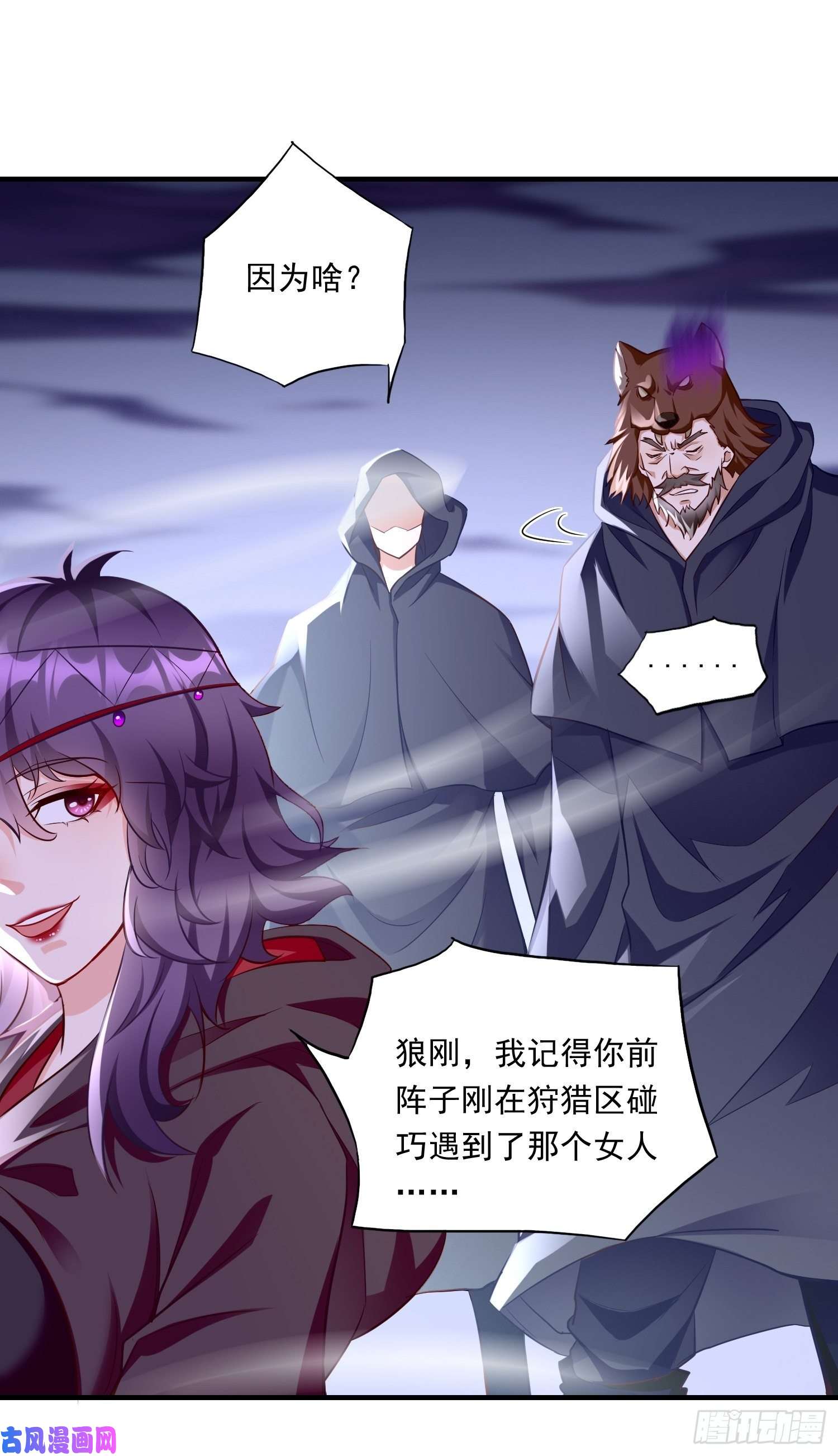 我的神器能升级第41话：女人，你很嚣张啊！