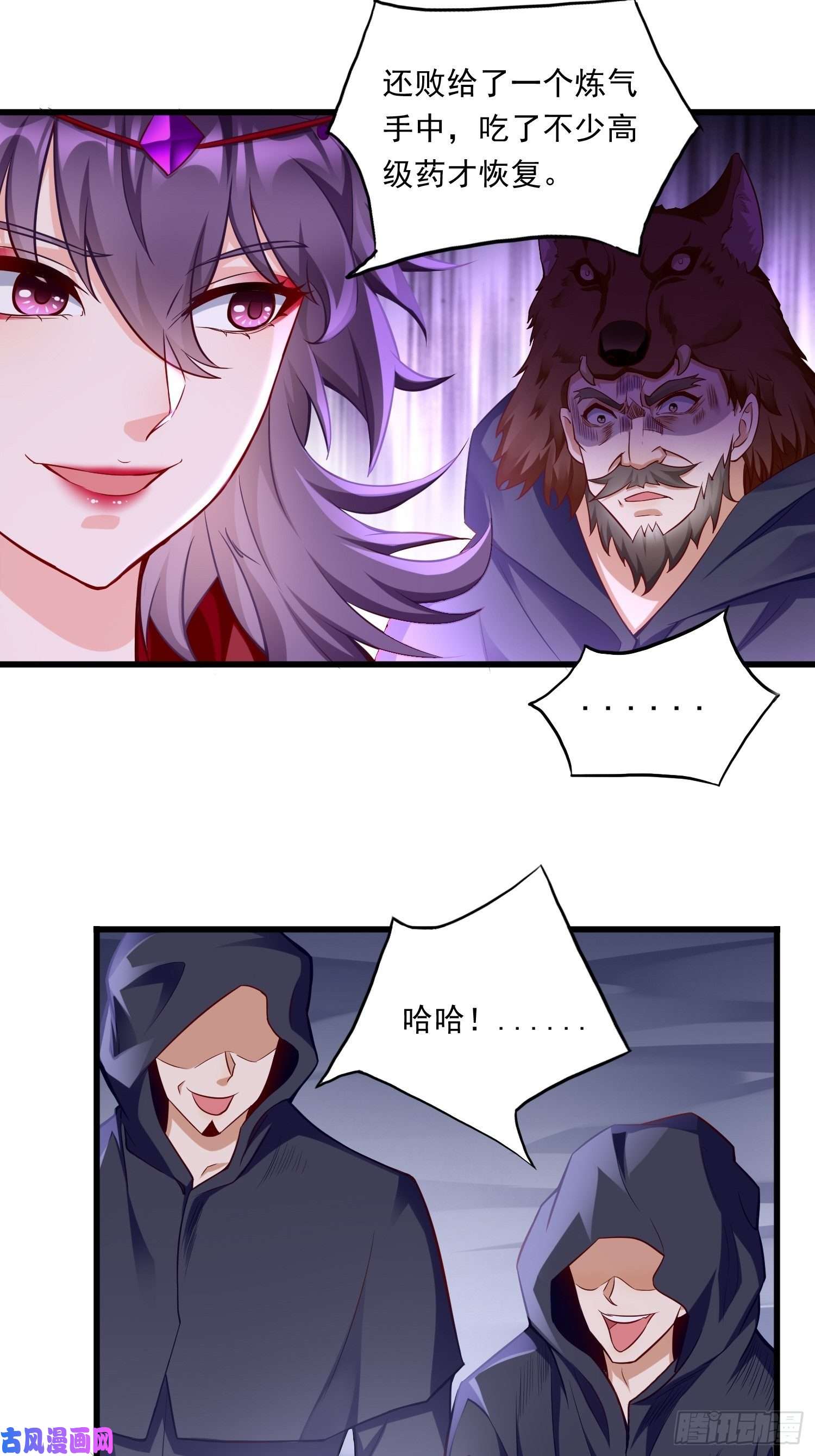 我的神器能升级第41话：女人，你很嚣张啊！