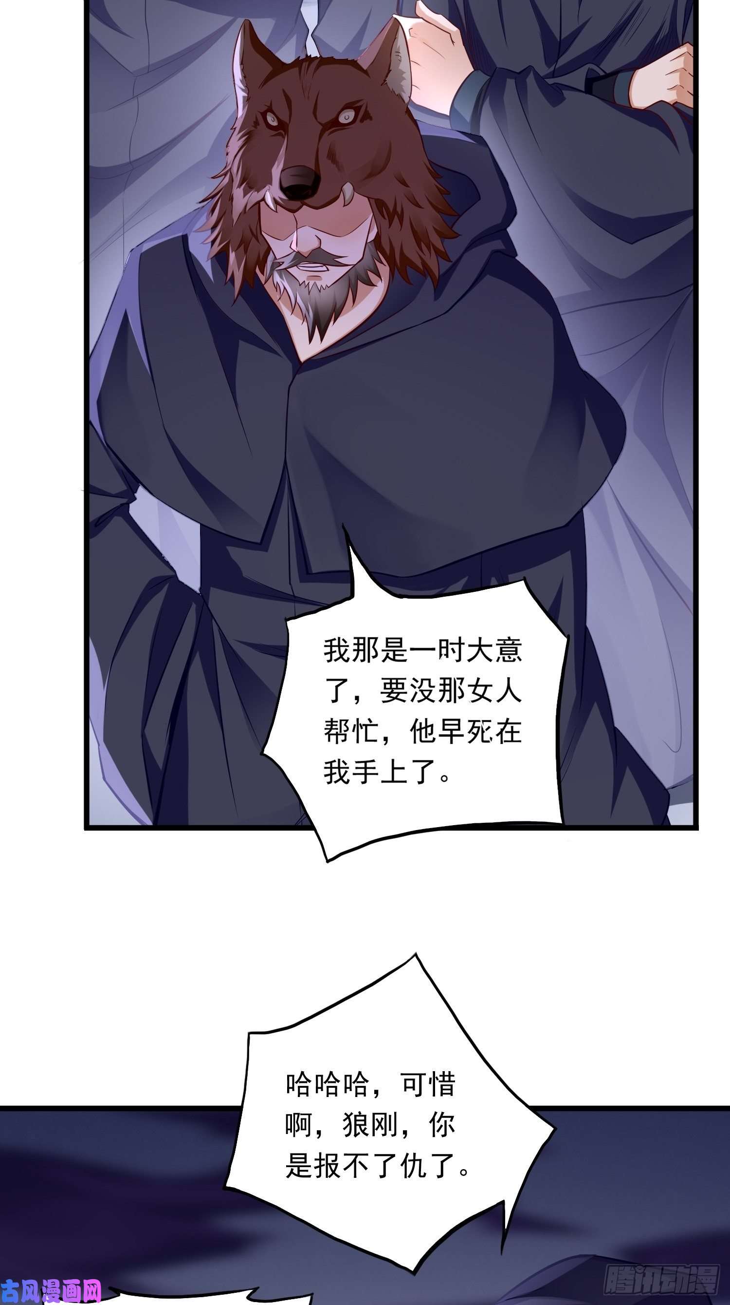我的神器能升级第41话：女人，你很嚣张啊！