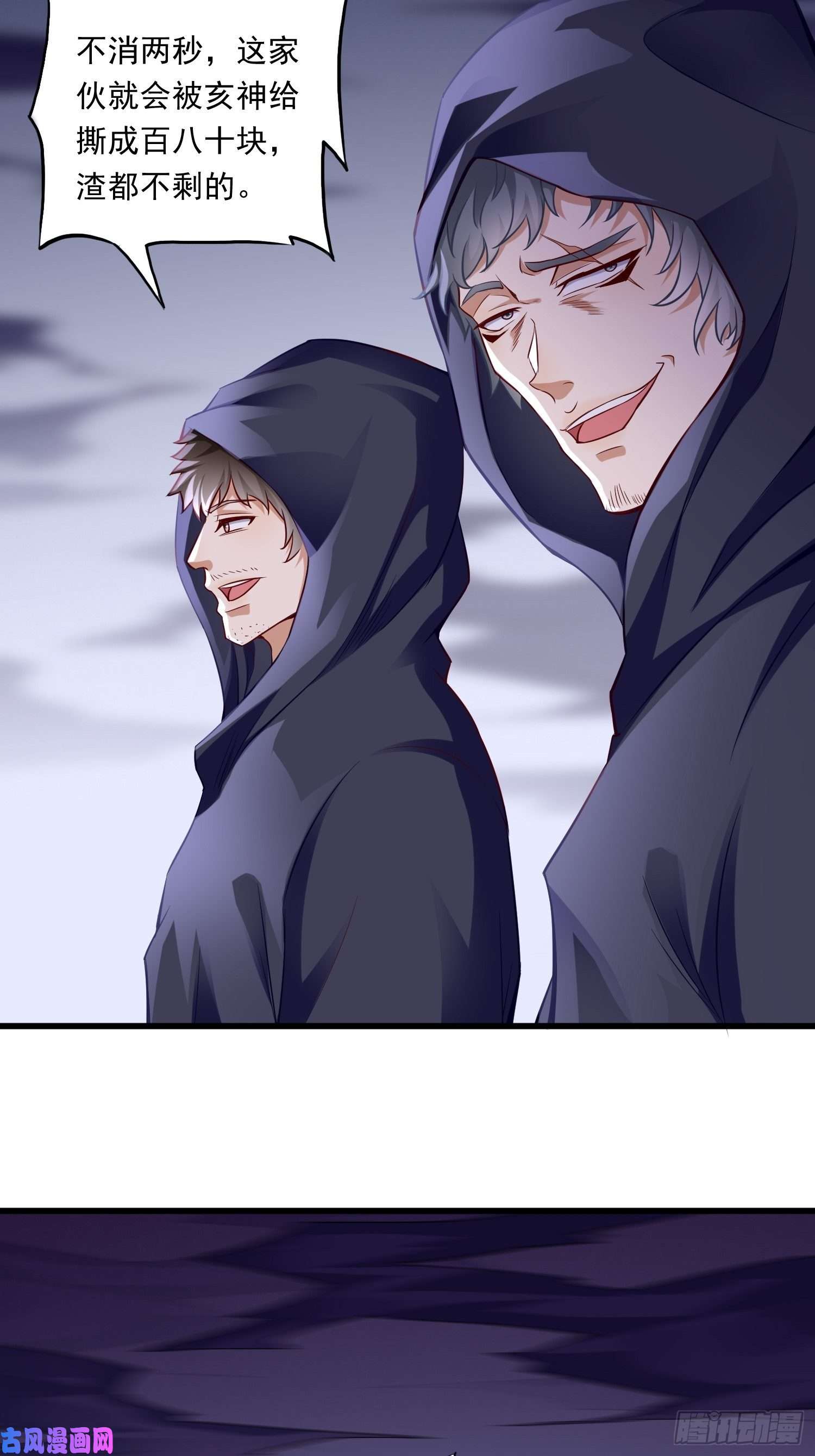 我的神器能升级第41话：女人，你很嚣张啊！