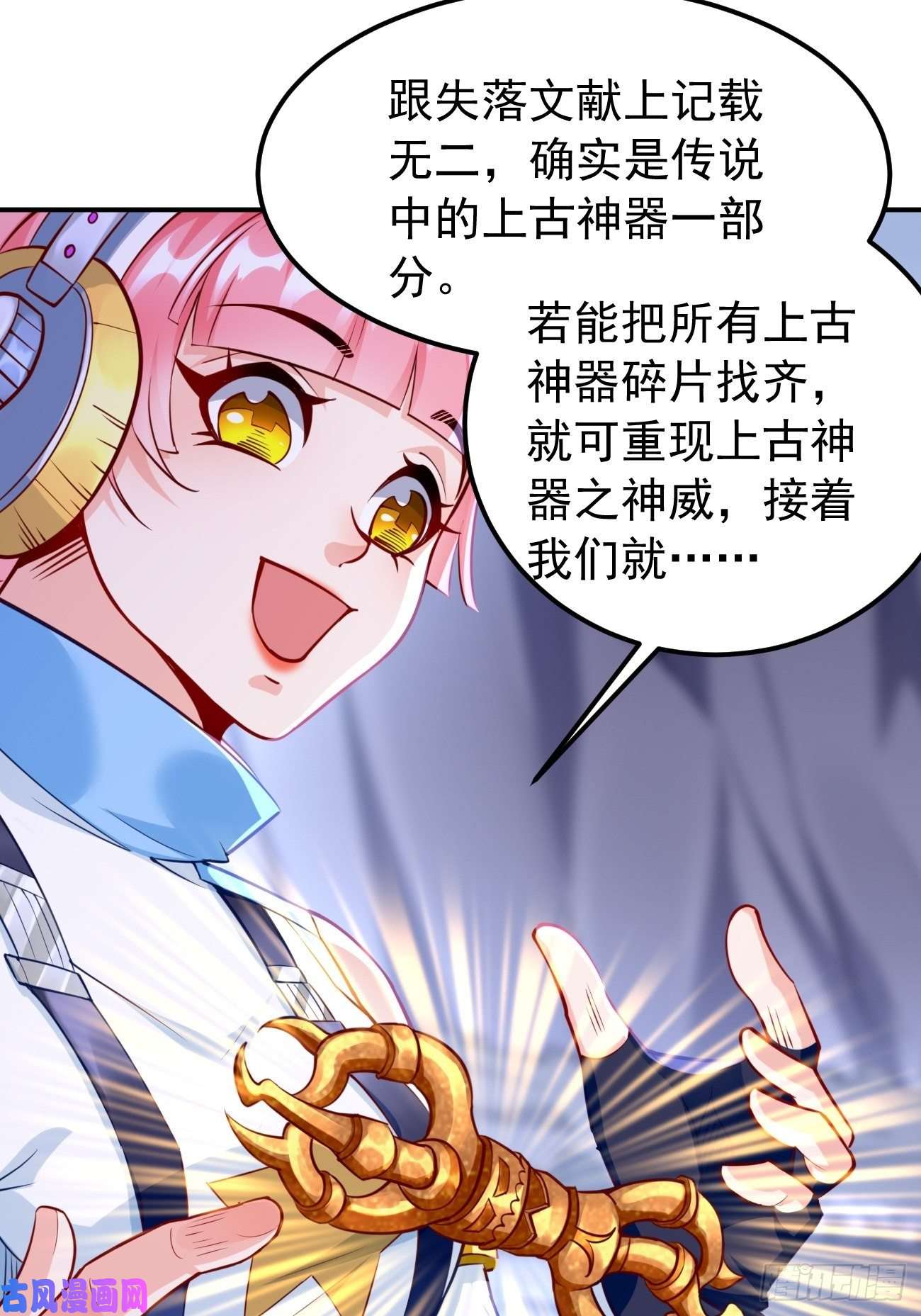 我的神器能升级第42话：这不是菜鸟呆的地方！