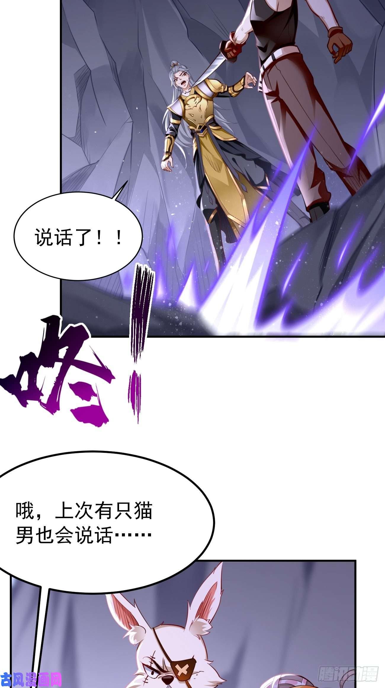我的神器能升级第42话：这不是菜鸟呆的地方！