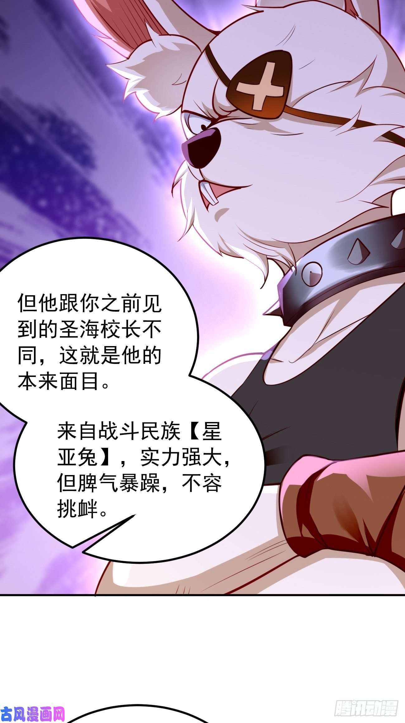 我的神器能升级第42话：这不是菜鸟呆的地方！