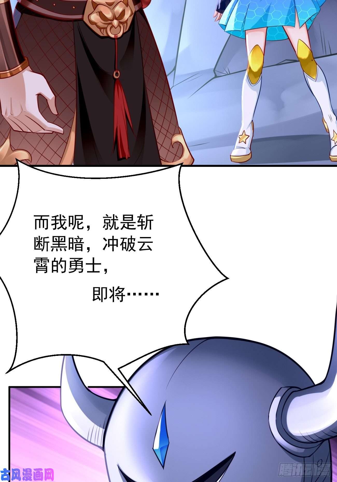 我的神器能升级第42话：这不是菜鸟呆的地方！