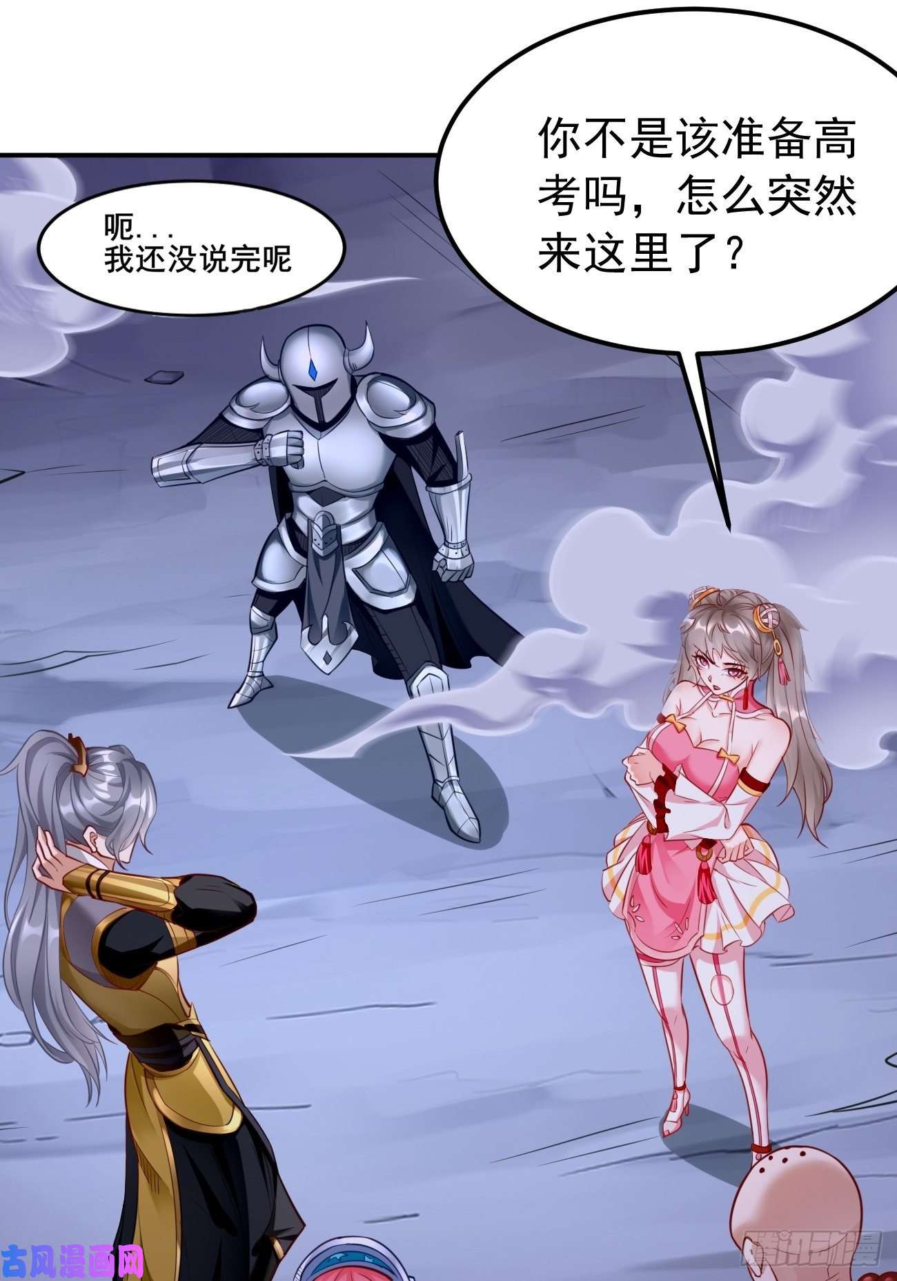 我的神器能升级第42话：这不是菜鸟呆的地方！