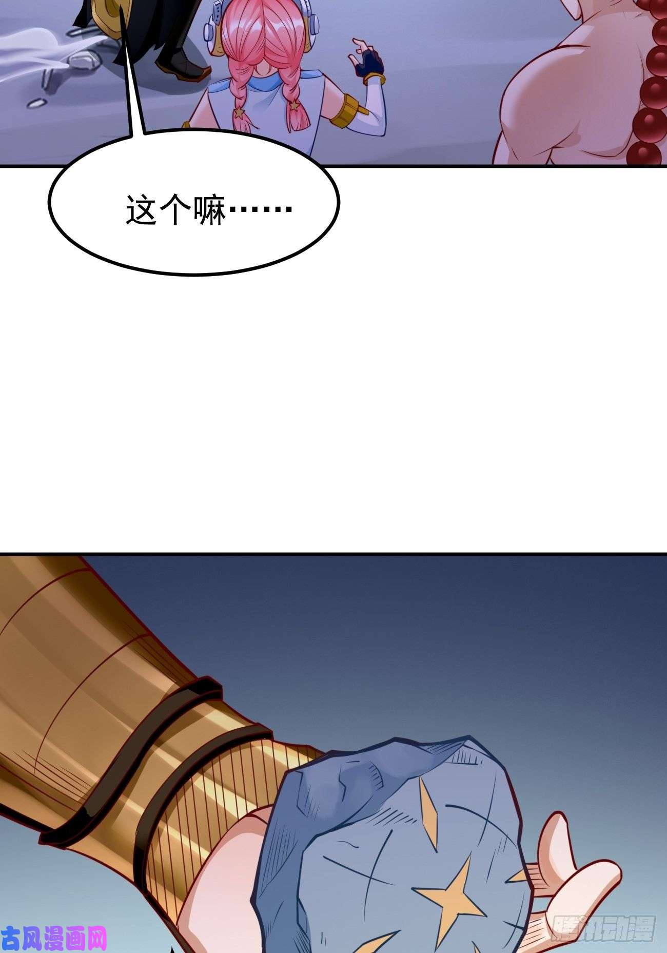 我的神器能升级第42话：这不是菜鸟呆的地方！