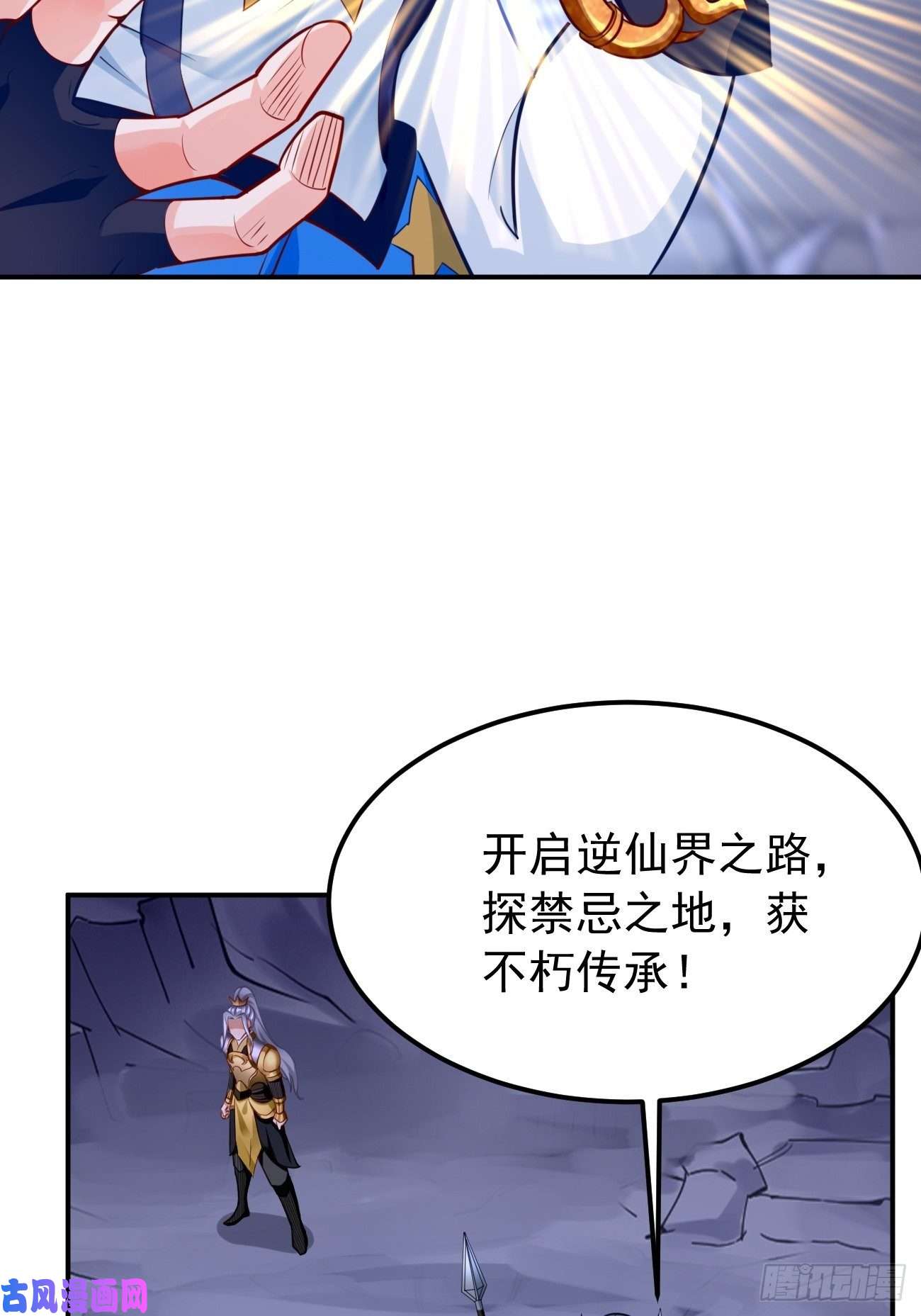 我的神器能升级第42话：这不是菜鸟呆的地方！