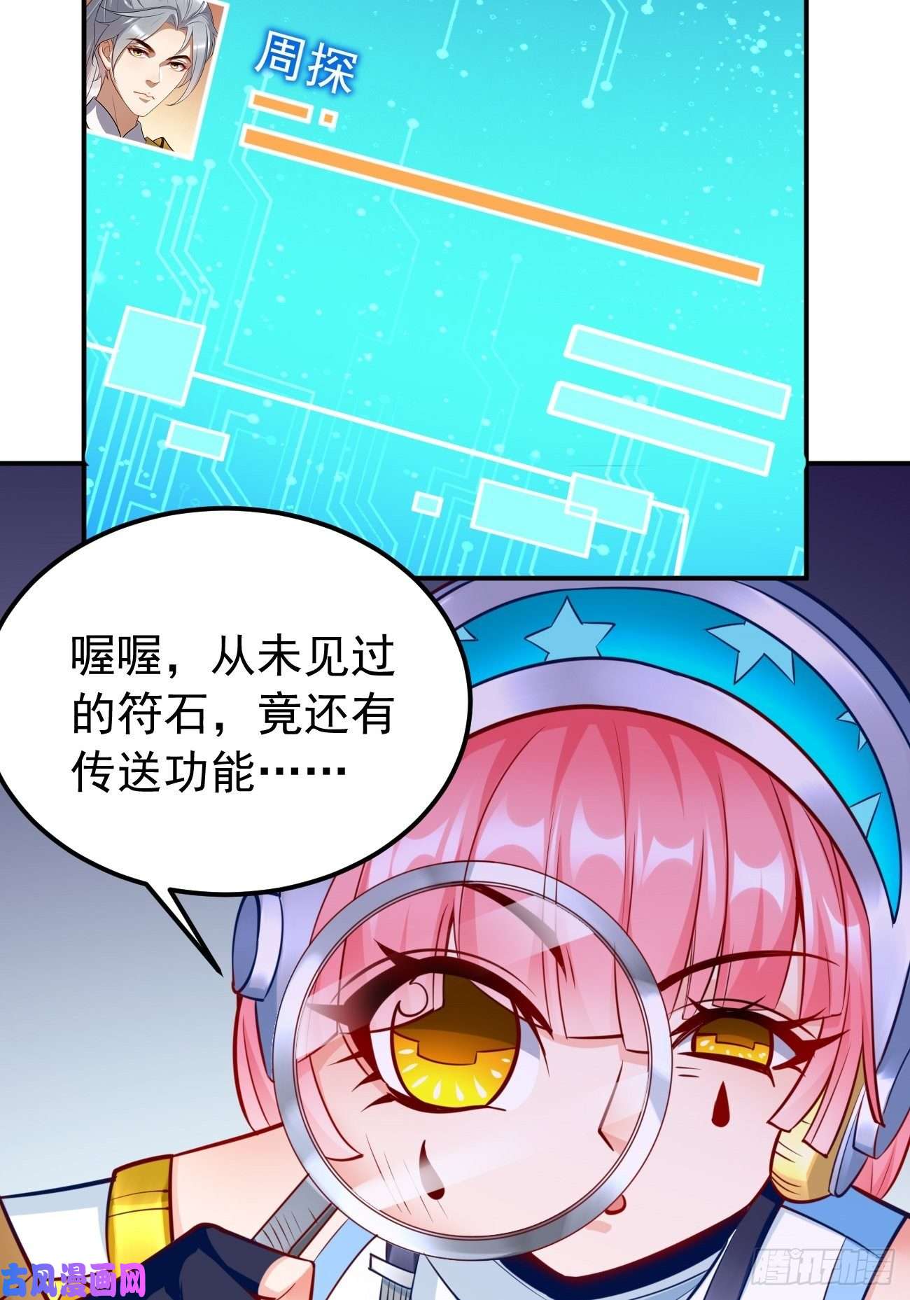 我的神器能升级第42话：这不是菜鸟呆的地方！