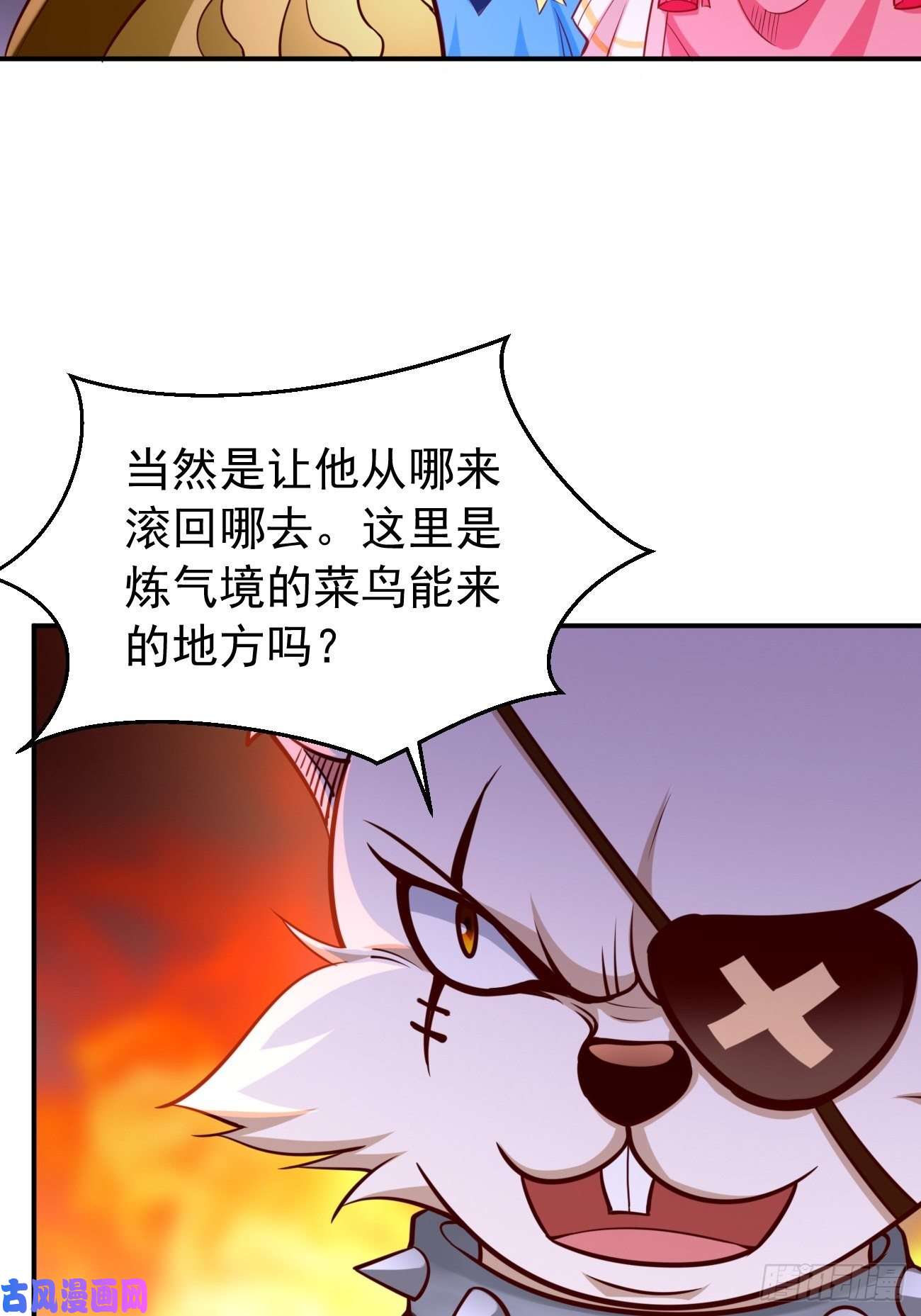 我的神器能升级第42话：这不是菜鸟呆的地方！