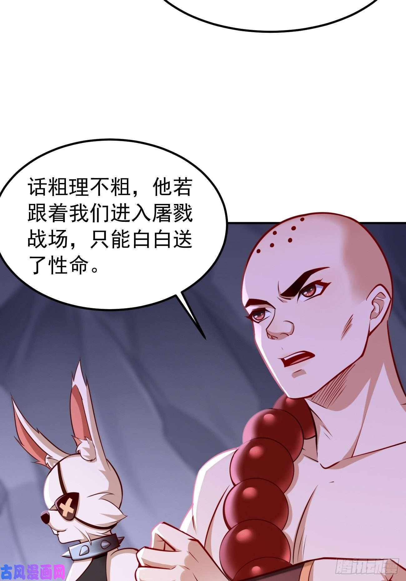 我的神器能升级第42话：这不是菜鸟呆的地方！