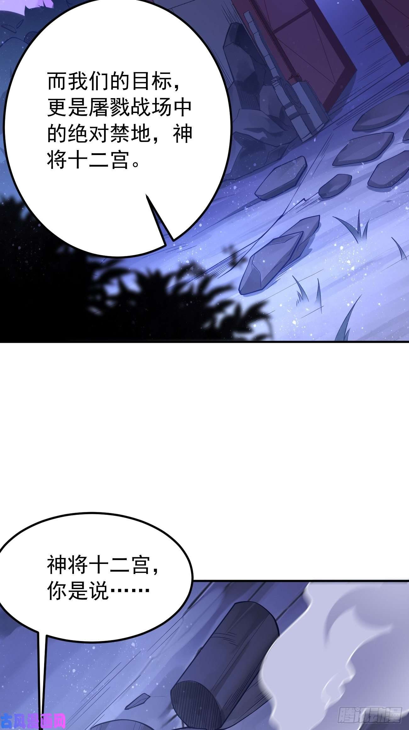 我的神器能升级第42话：这不是菜鸟呆的地方！
