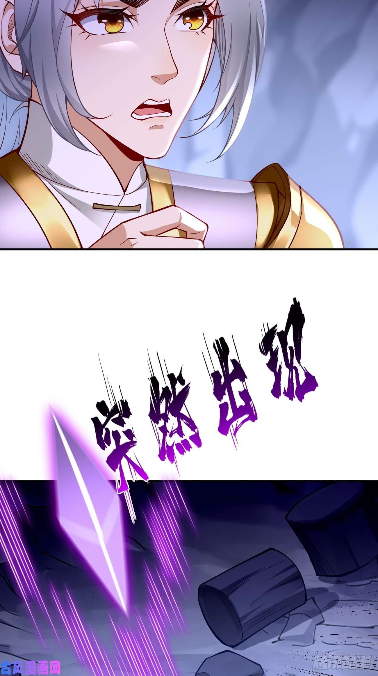 我的神器能升级第42话：这不是菜鸟呆的地方！