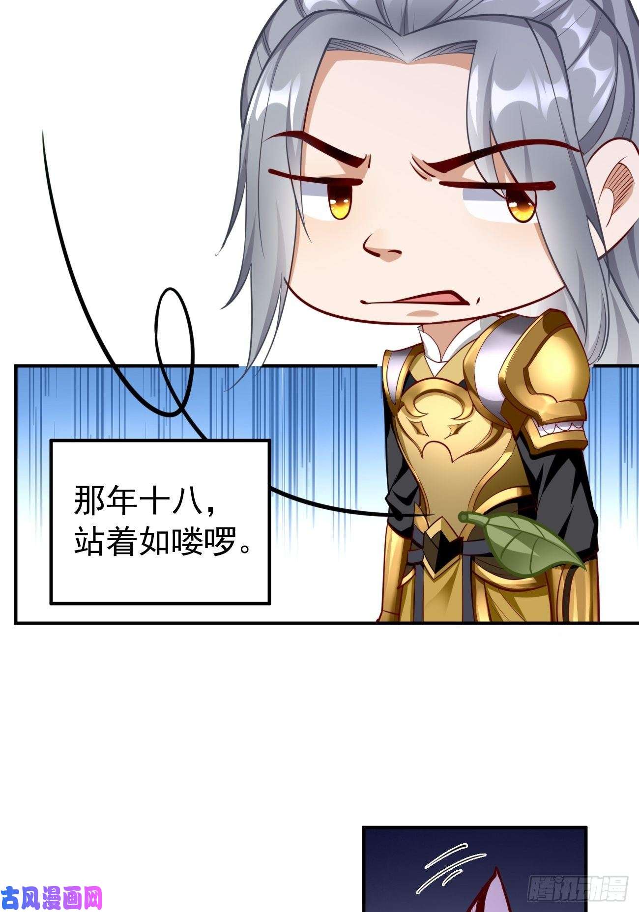 我的神器能升级第42话：这不是菜鸟呆的地方！