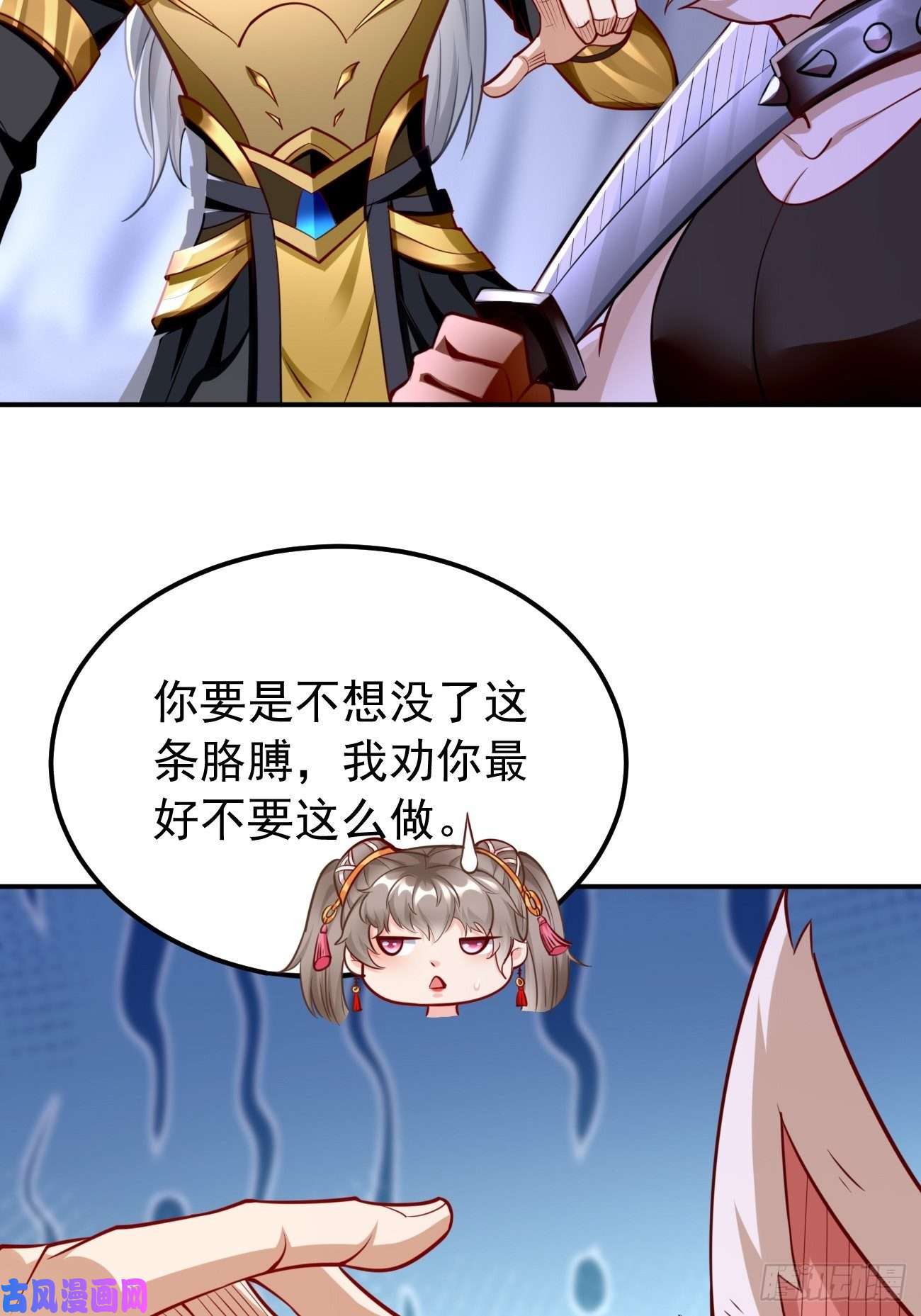 我的神器能升级第42话：这不是菜鸟呆的地方！